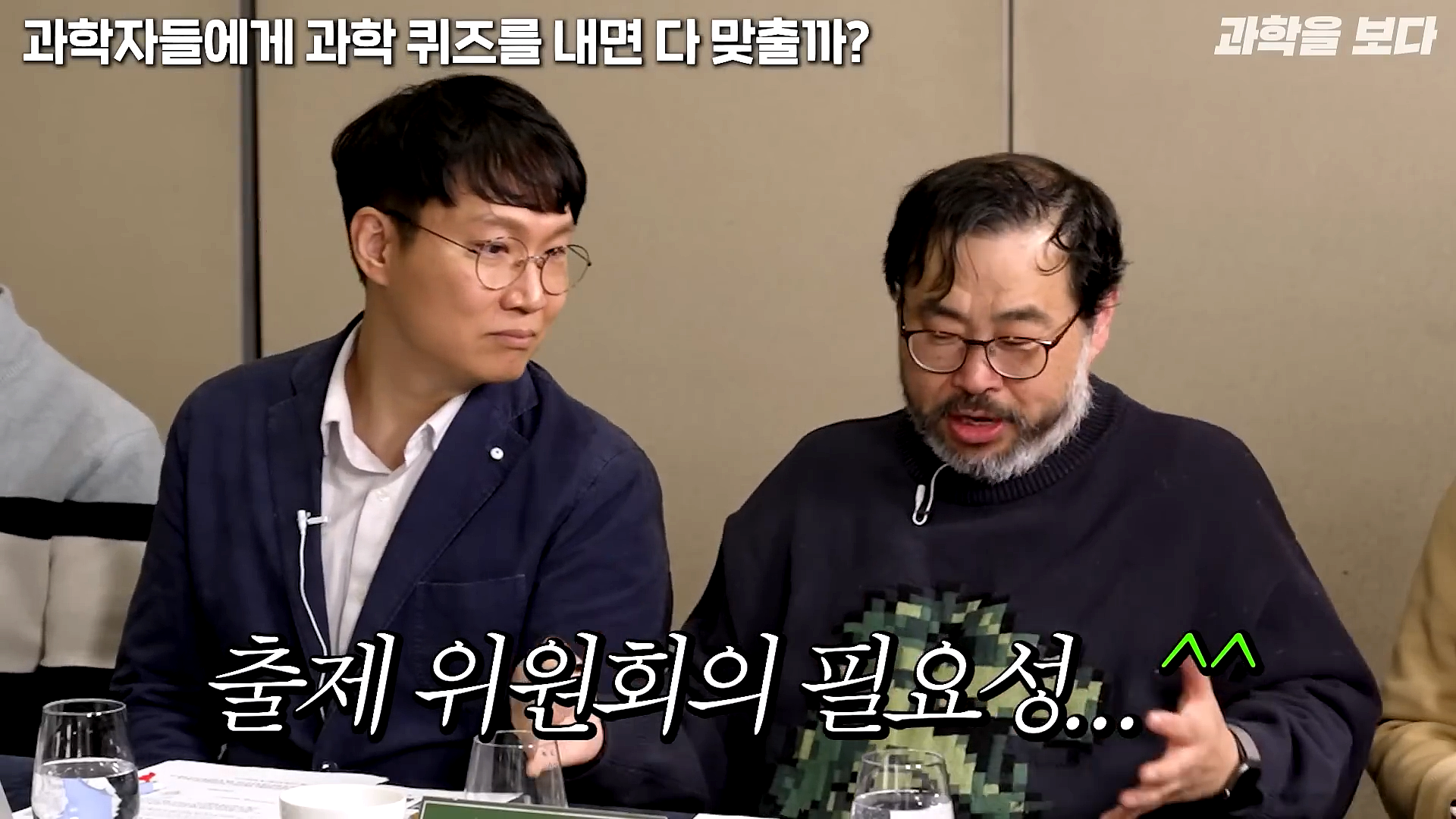 과학자들하고 퀴즈하면 X됨 | 인스티즈