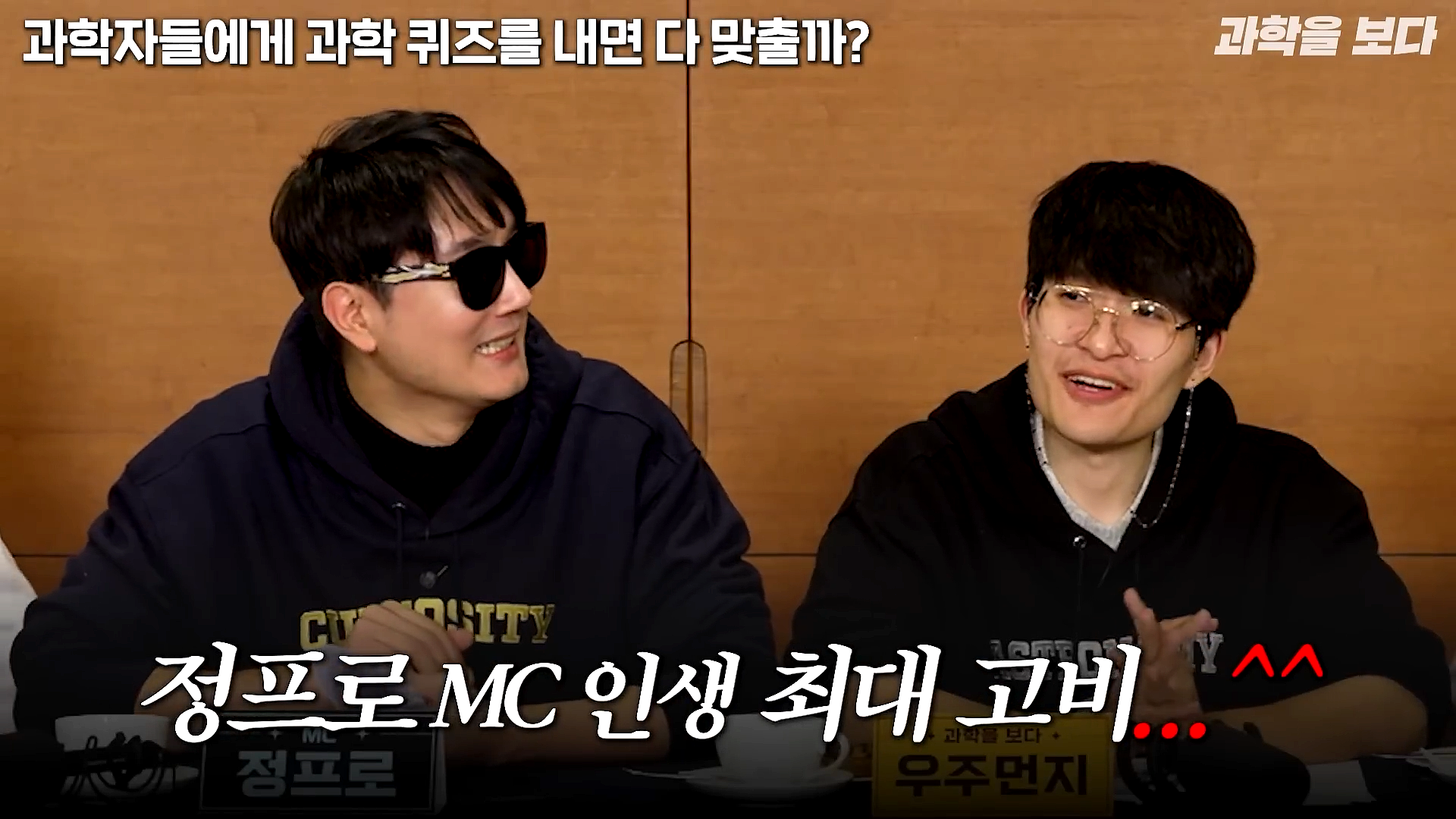 과학자들하고 퀴즈하면 X됨 | 인스티즈