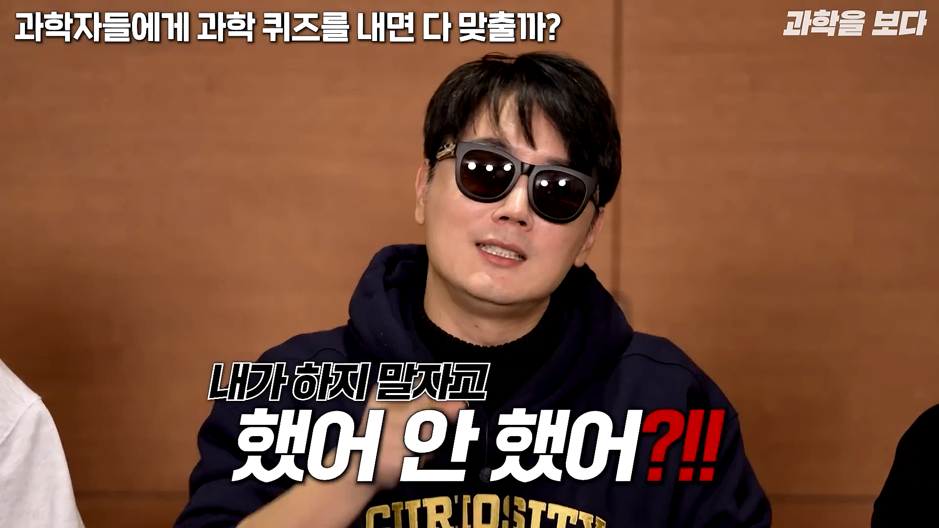 과학자들하고 퀴즈하면 X됨 | 인스티즈