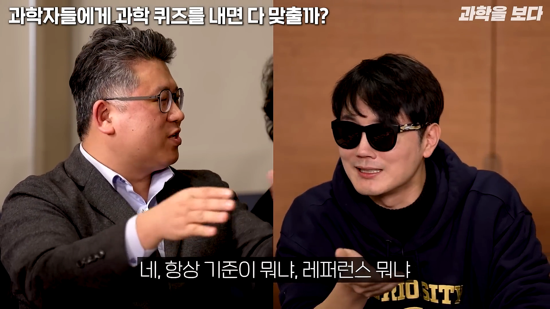 과학자들하고 퀴즈하면 X됨 | 인스티즈