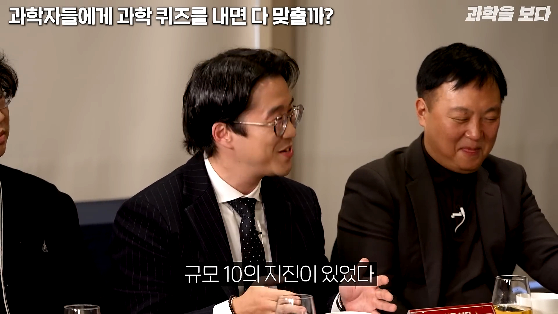 과학자들하고 퀴즈하면 X됨 | 인스티즈