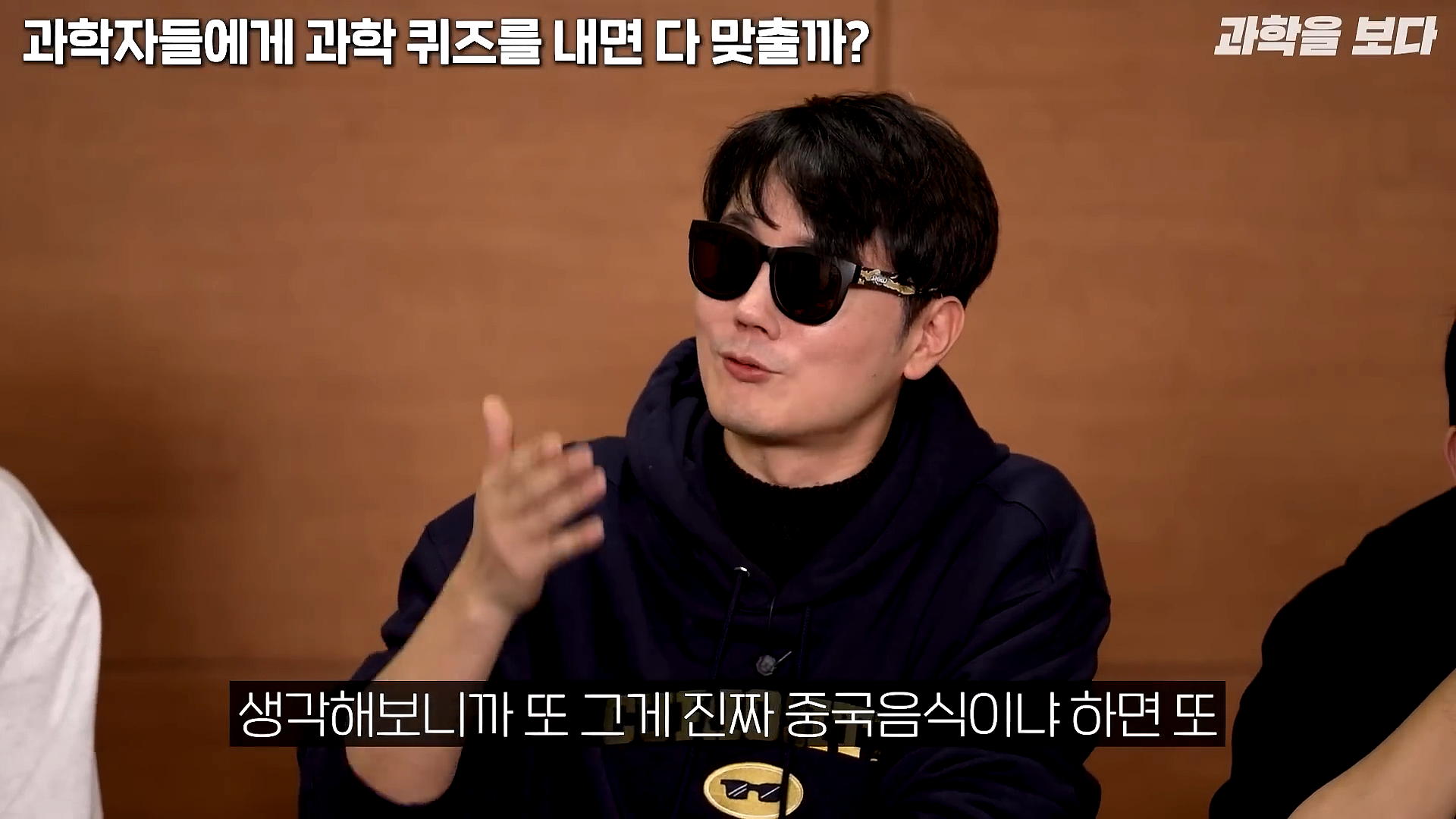 과학자들하고 퀴즈하면 X됨 | 인스티즈