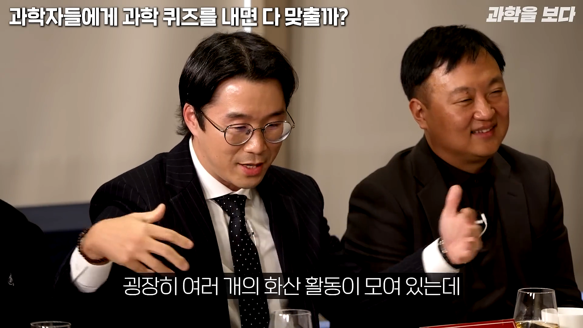 과학자들하고 퀴즈하면 X됨 | 인스티즈