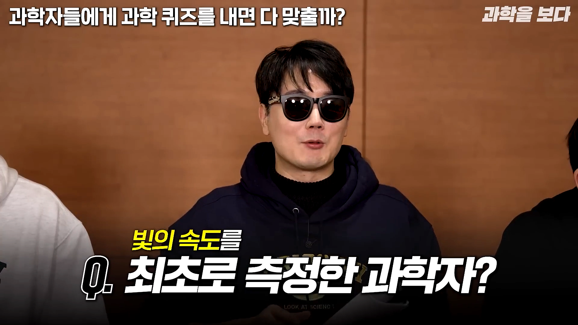 과학자들하고 퀴즈하면 X됨 | 인스티즈