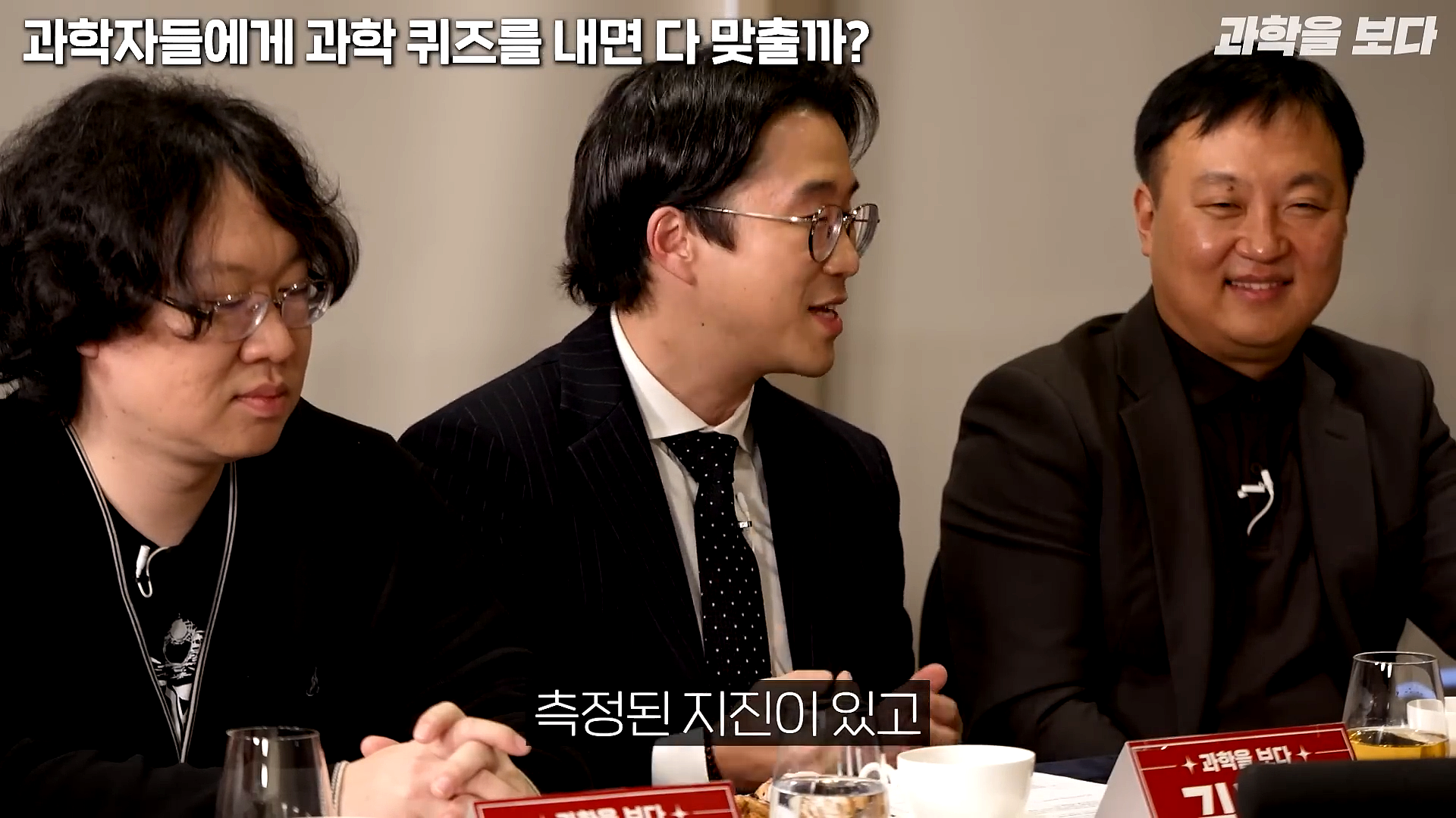 과학자들하고 퀴즈하면 X됨 | 인스티즈