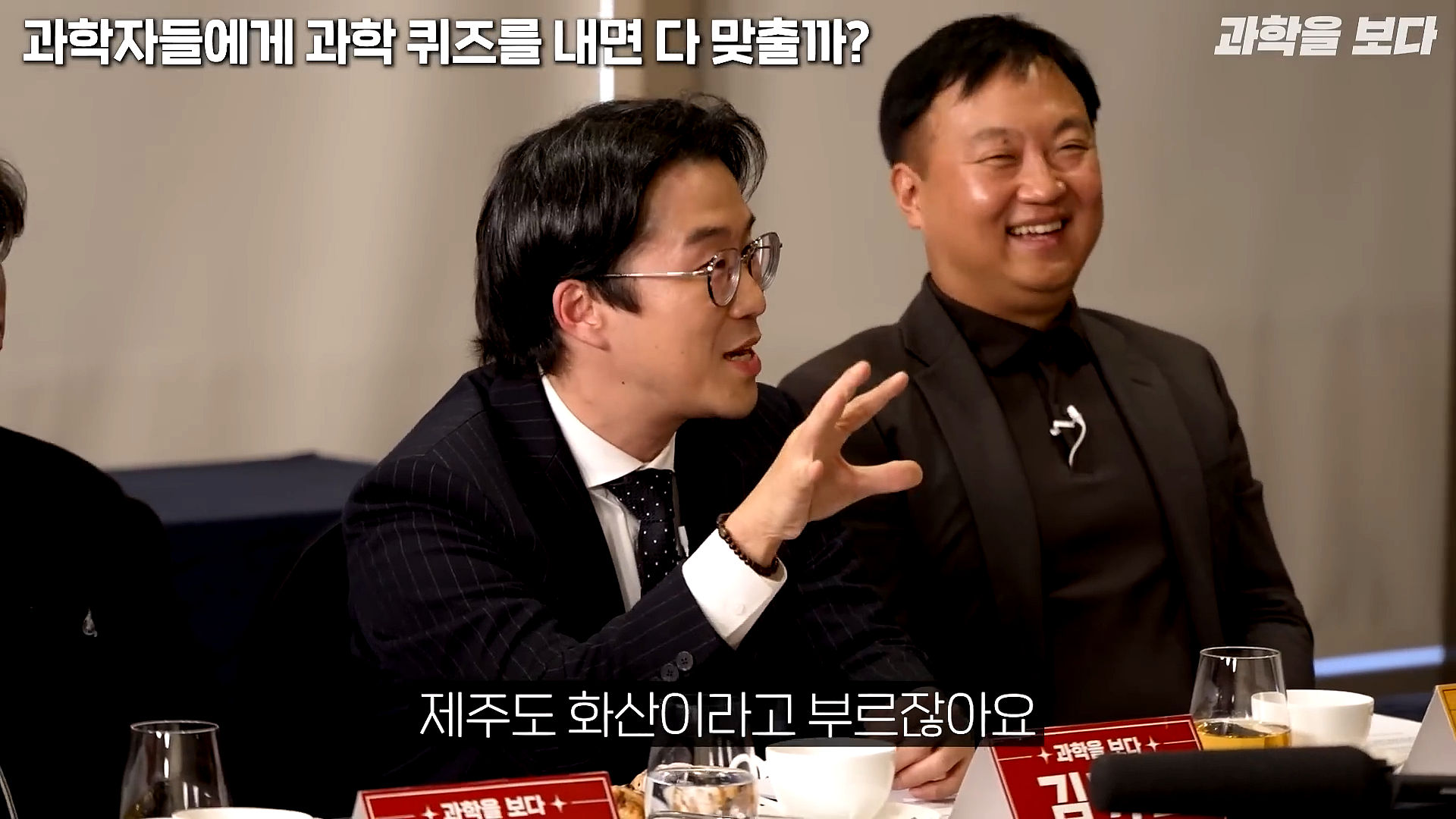 과학자들하고 퀴즈하면 X됨 | 인스티즈