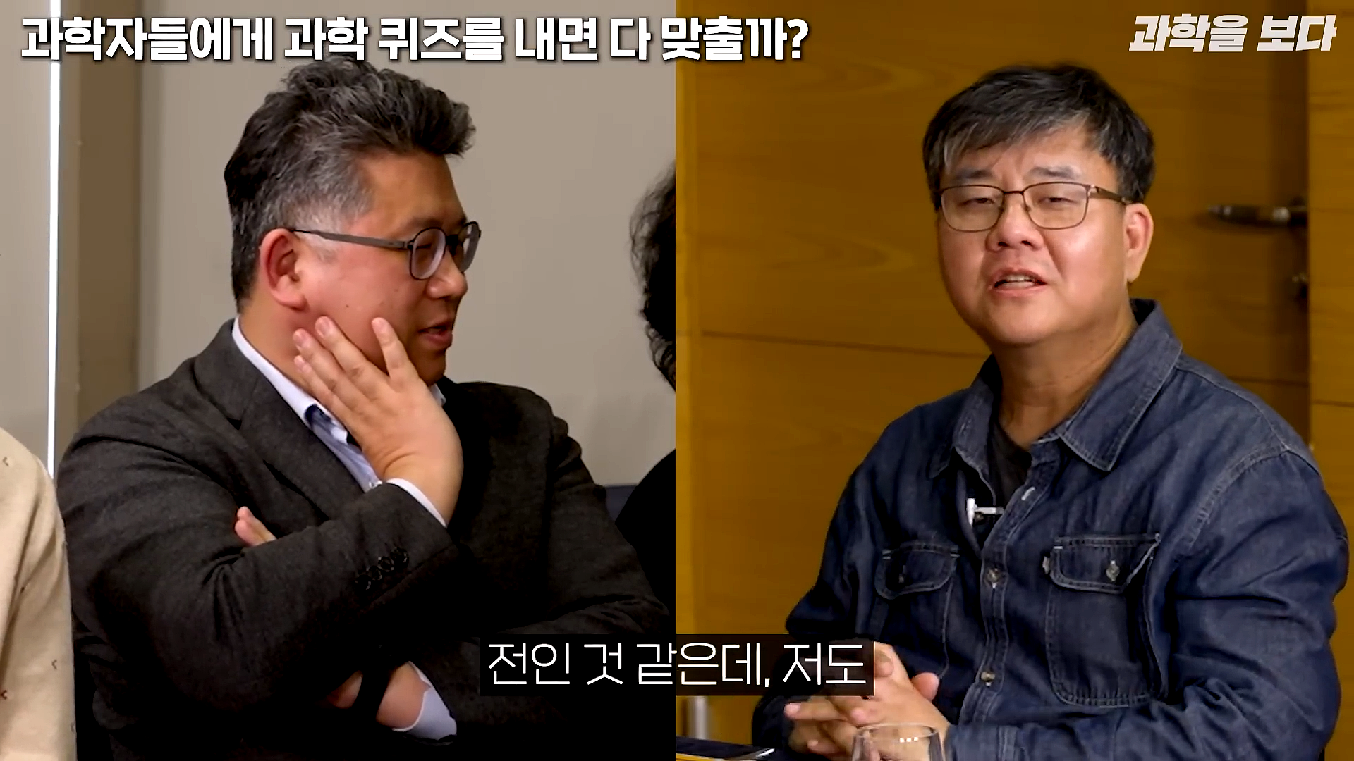 과학자들하고 퀴즈하면 X됨 | 인스티즈