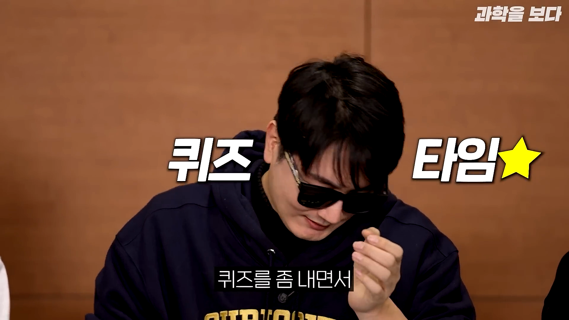 과학자들하고 퀴즈하면 X됨 | 인스티즈