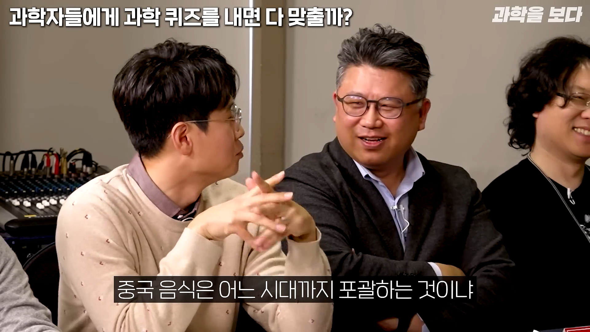 과학자들하고 퀴즈하면 X됨 | 인스티즈