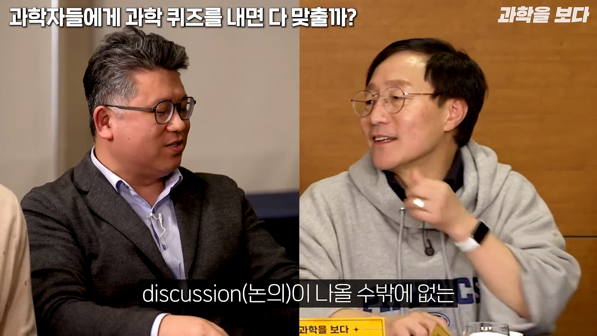 과학자들하고 퀴즈하면 X됨 | 인스티즈