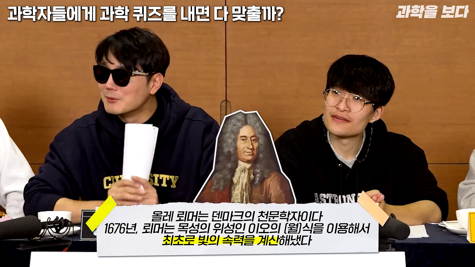 과학자들하고 퀴즈하면 X됨 | 인스티즈