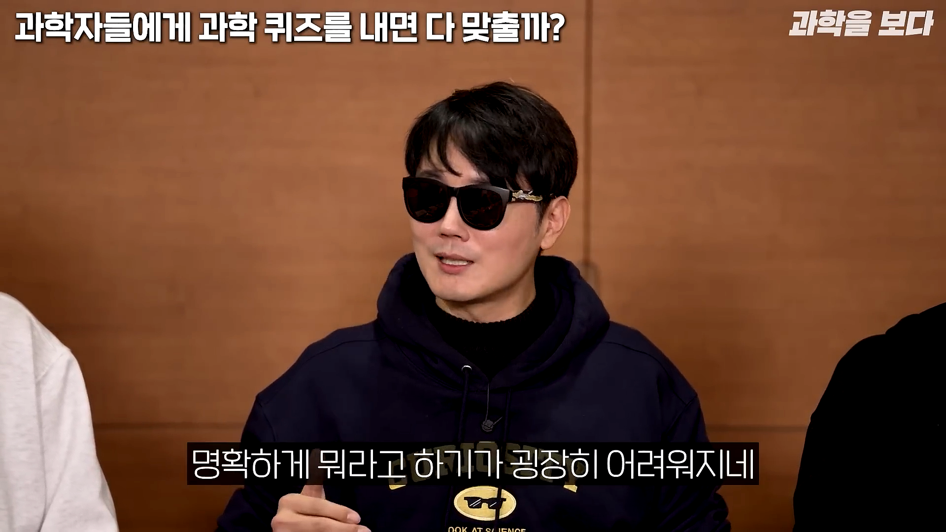 과학자들하고 퀴즈하면 X됨 | 인스티즈