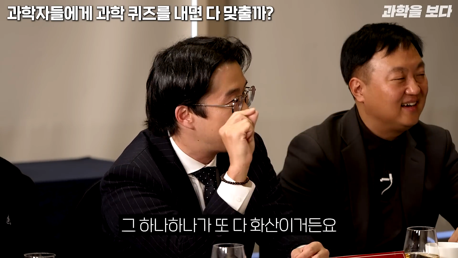 과학자들하고 퀴즈하면 X됨 | 인스티즈