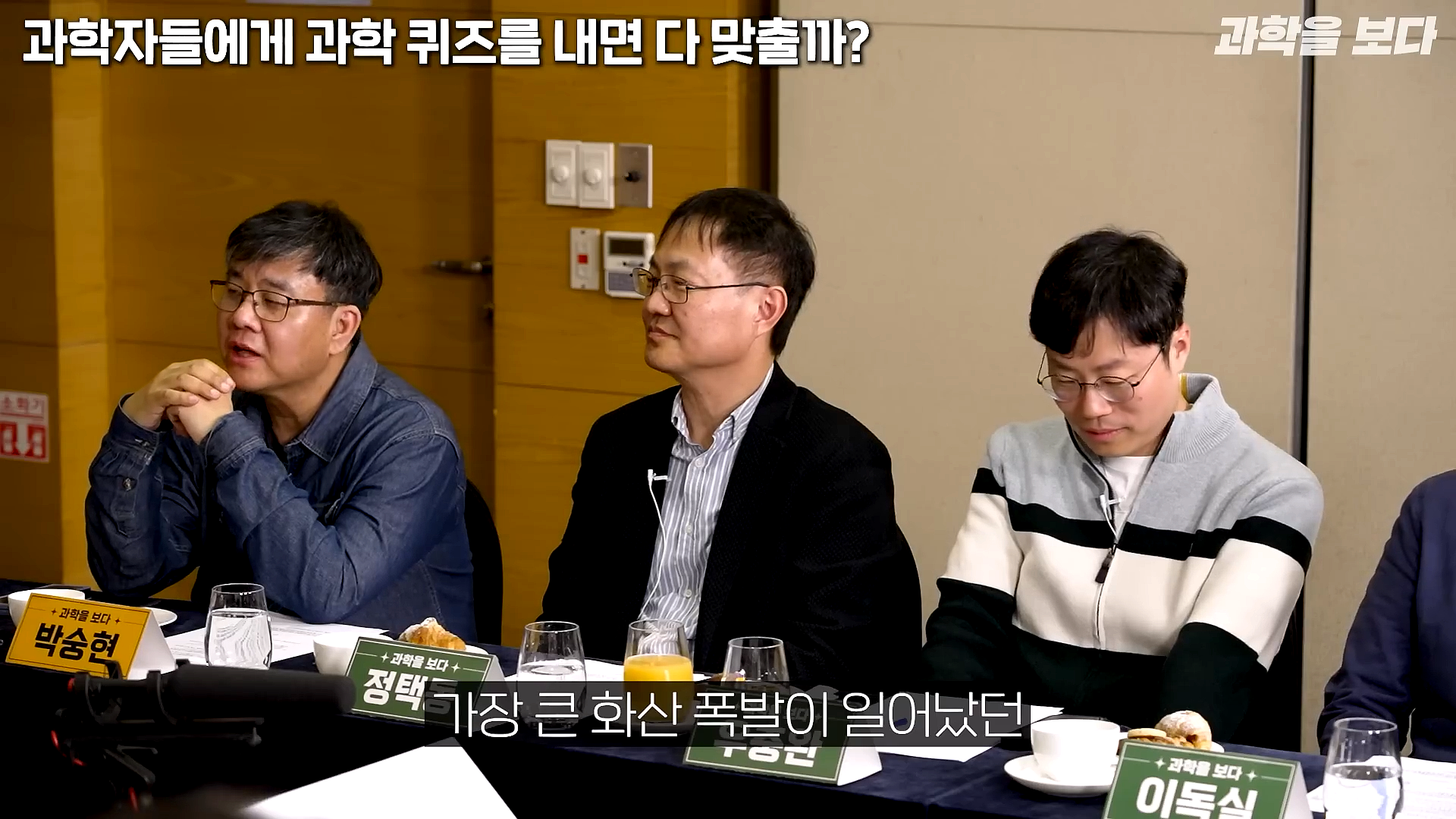 과학자들하고 퀴즈하면 X됨 | 인스티즈