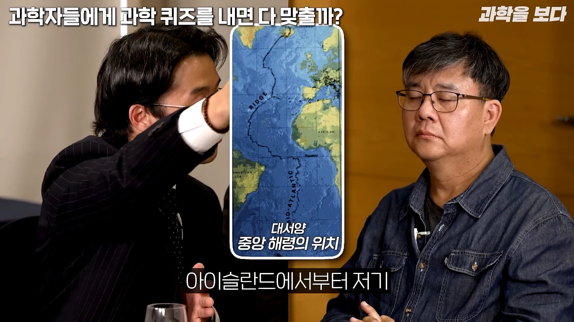 과학자들하고 퀴즈하면 X됨 | 인스티즈