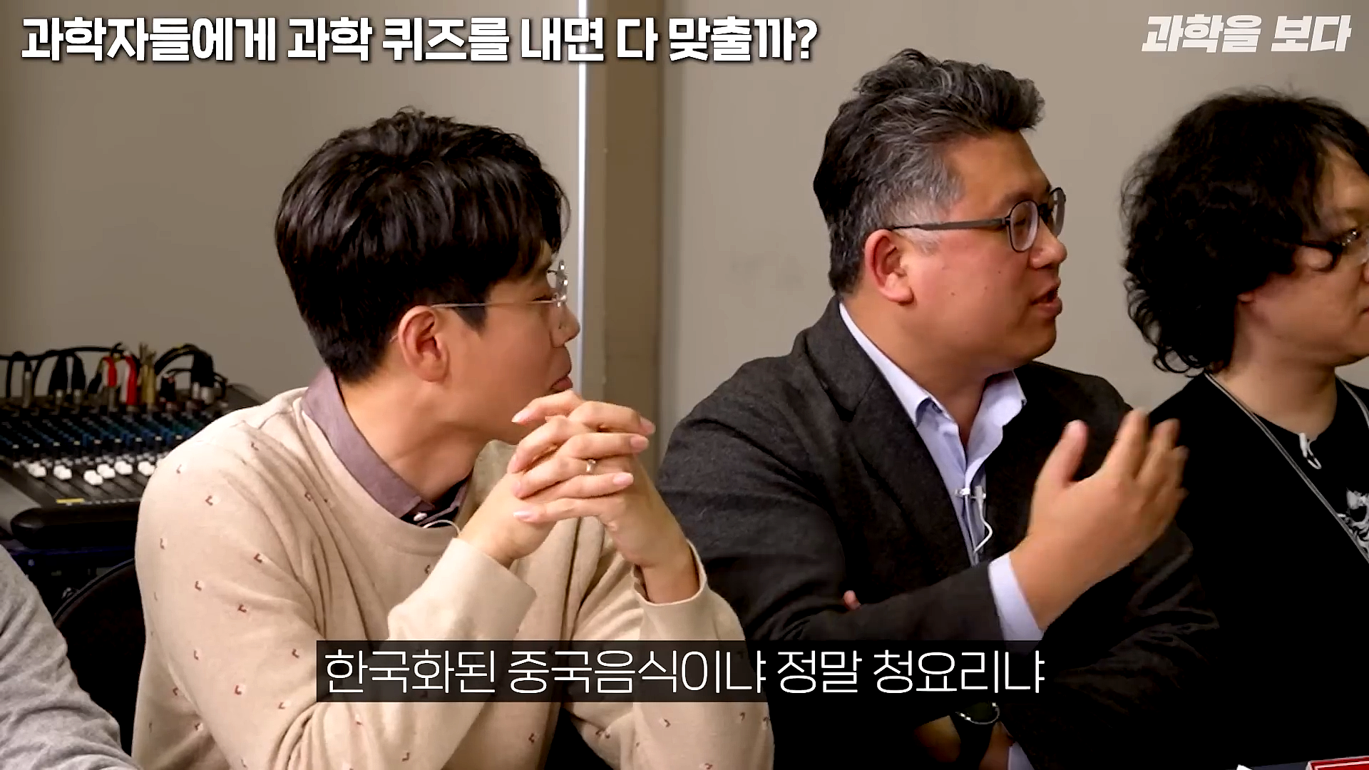 과학자들하고 퀴즈하면 X됨 | 인스티즈