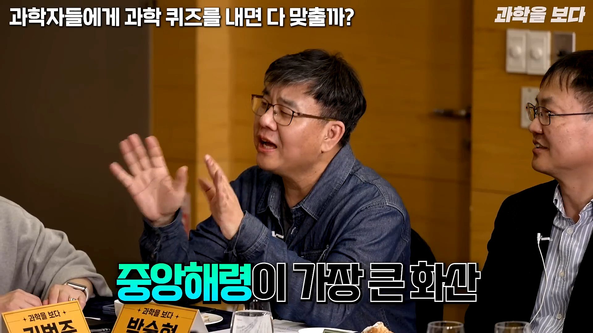 과학자들하고 퀴즈하면 X됨 | 인스티즈