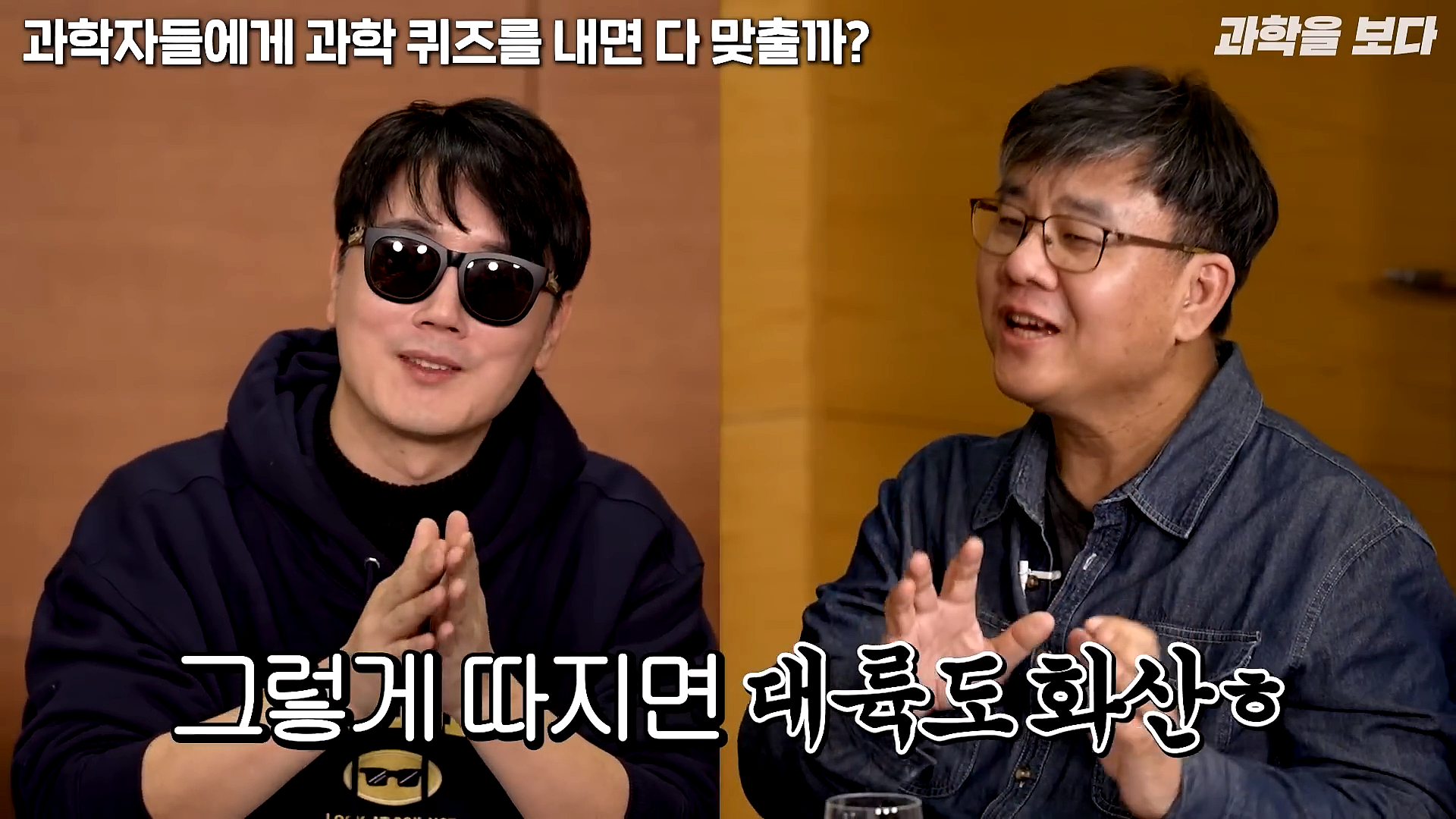 과학자들하고 퀴즈하면 X됨 | 인스티즈