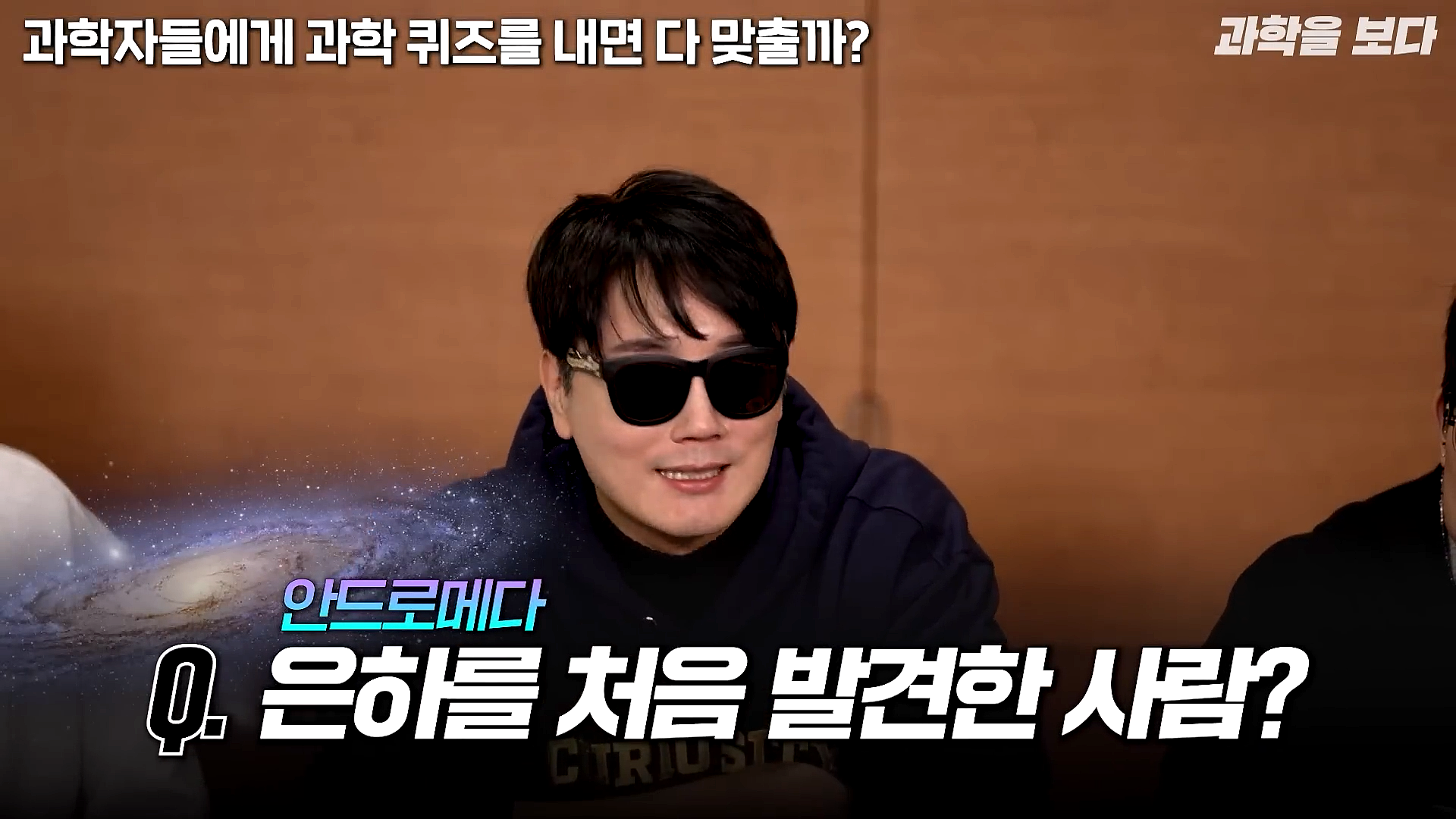 과학자들하고 퀴즈하면 X됨 | 인스티즈