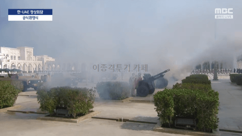 이재명 대통령 한.아랍에미리트 정상회담 공식환영식 | 인스티즈