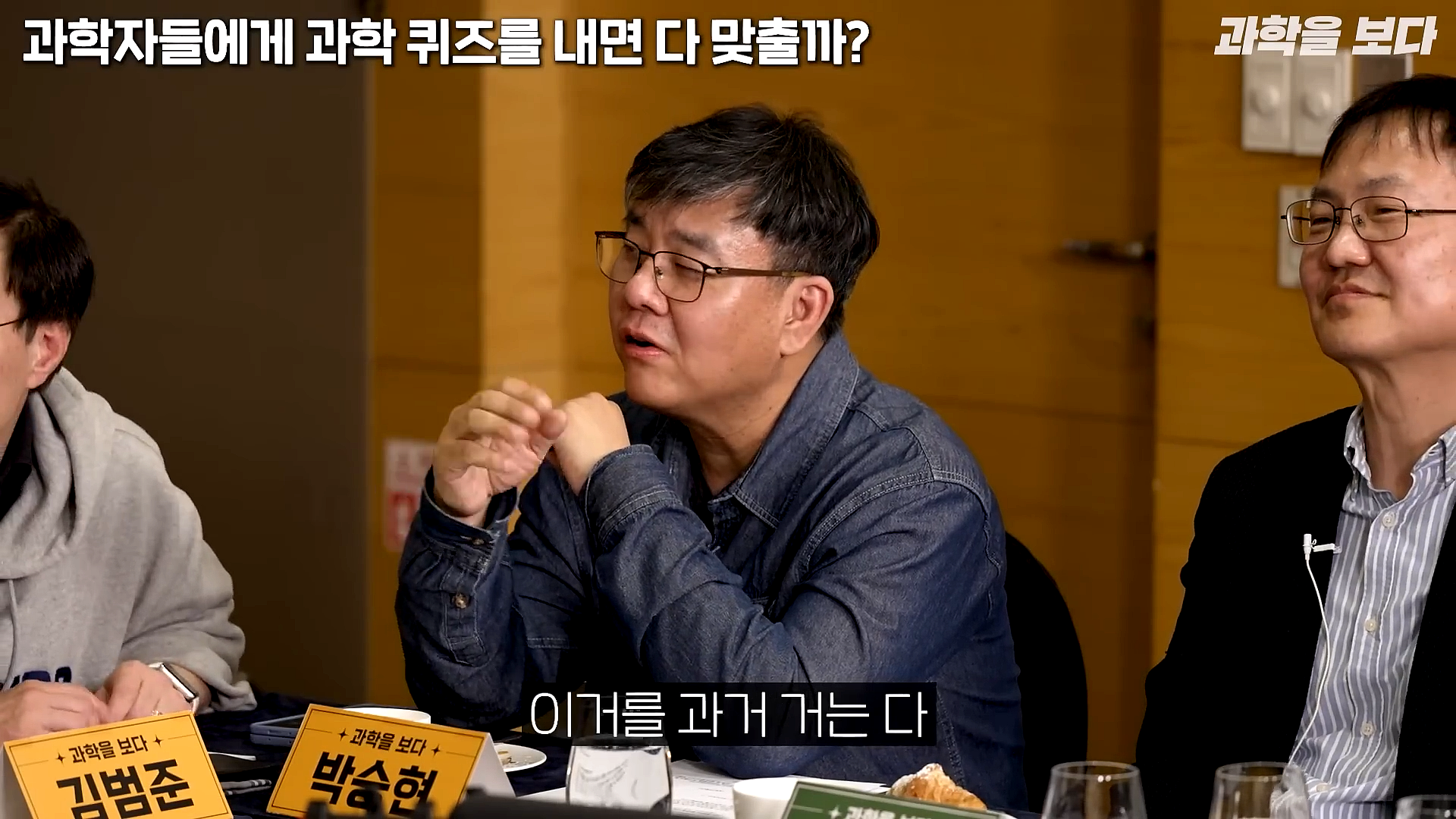 과학자들하고 퀴즈하면 X됨 | 인스티즈