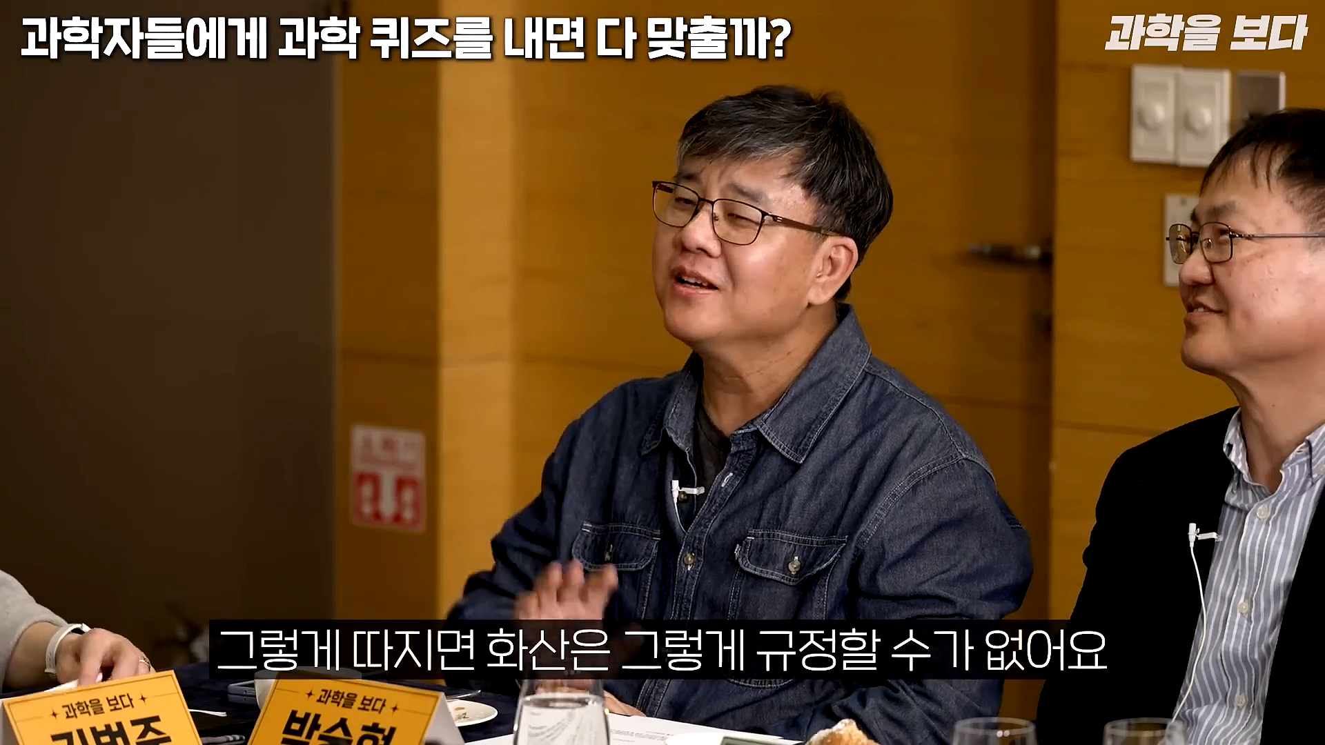 과학자들하고 퀴즈하면 X됨 | 인스티즈