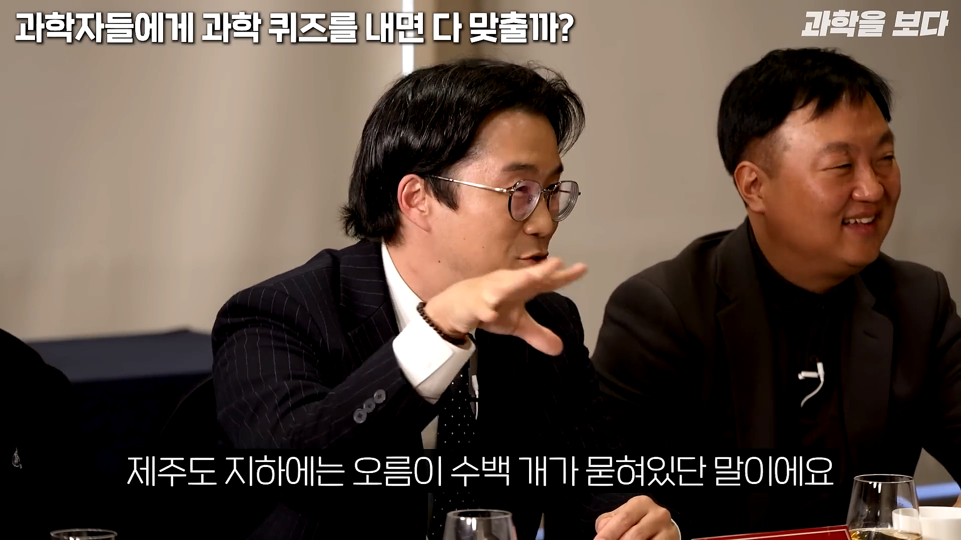 과학자들하고 퀴즈하면 X됨 | 인스티즈