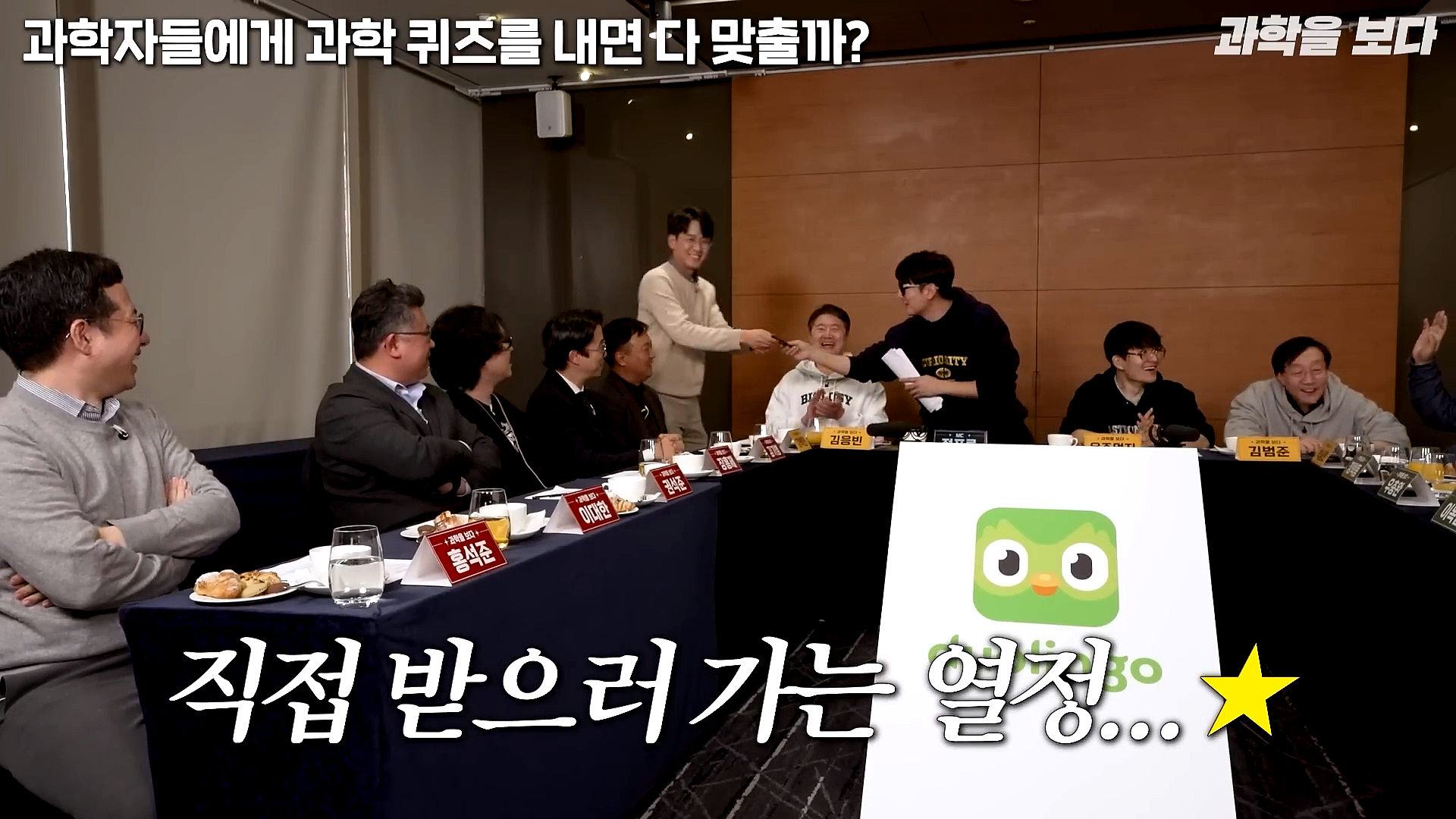 과학자들하고 퀴즈하면 X됨 | 인스티즈