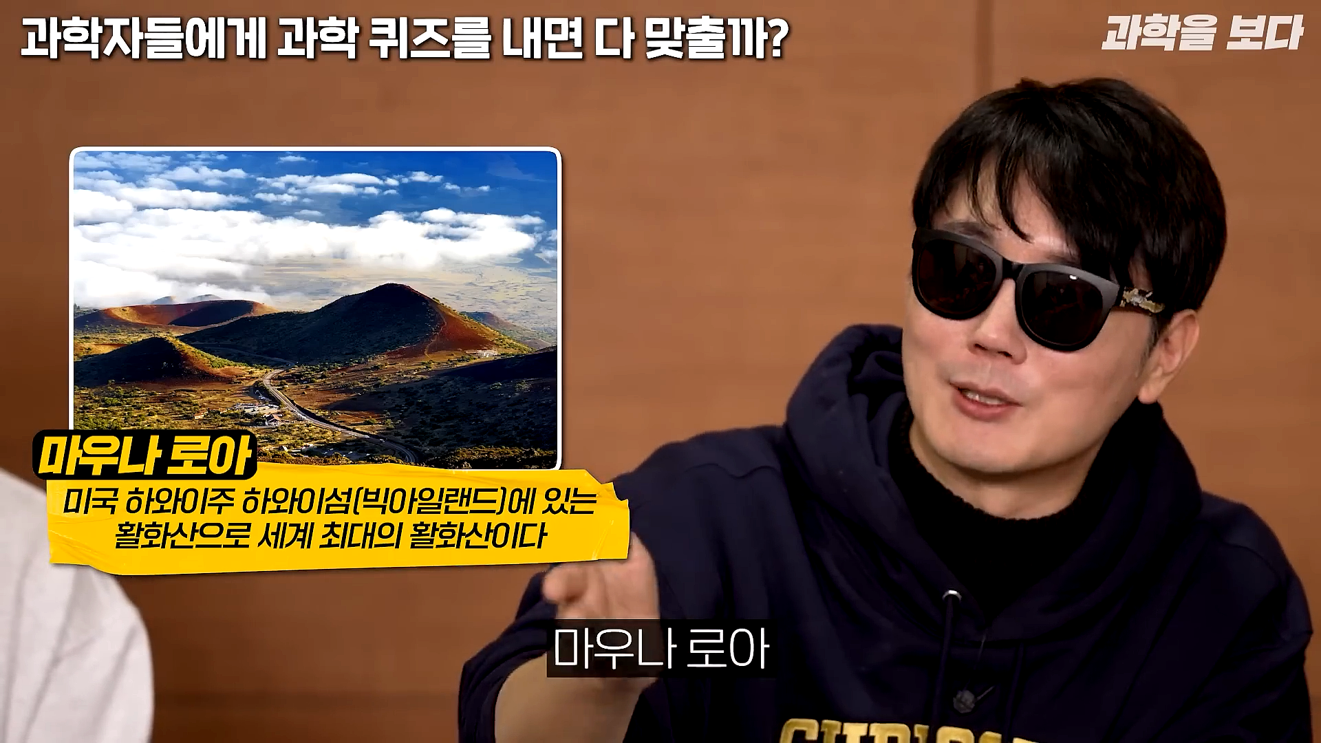 과학자들하고 퀴즈하면 X됨 | 인스티즈