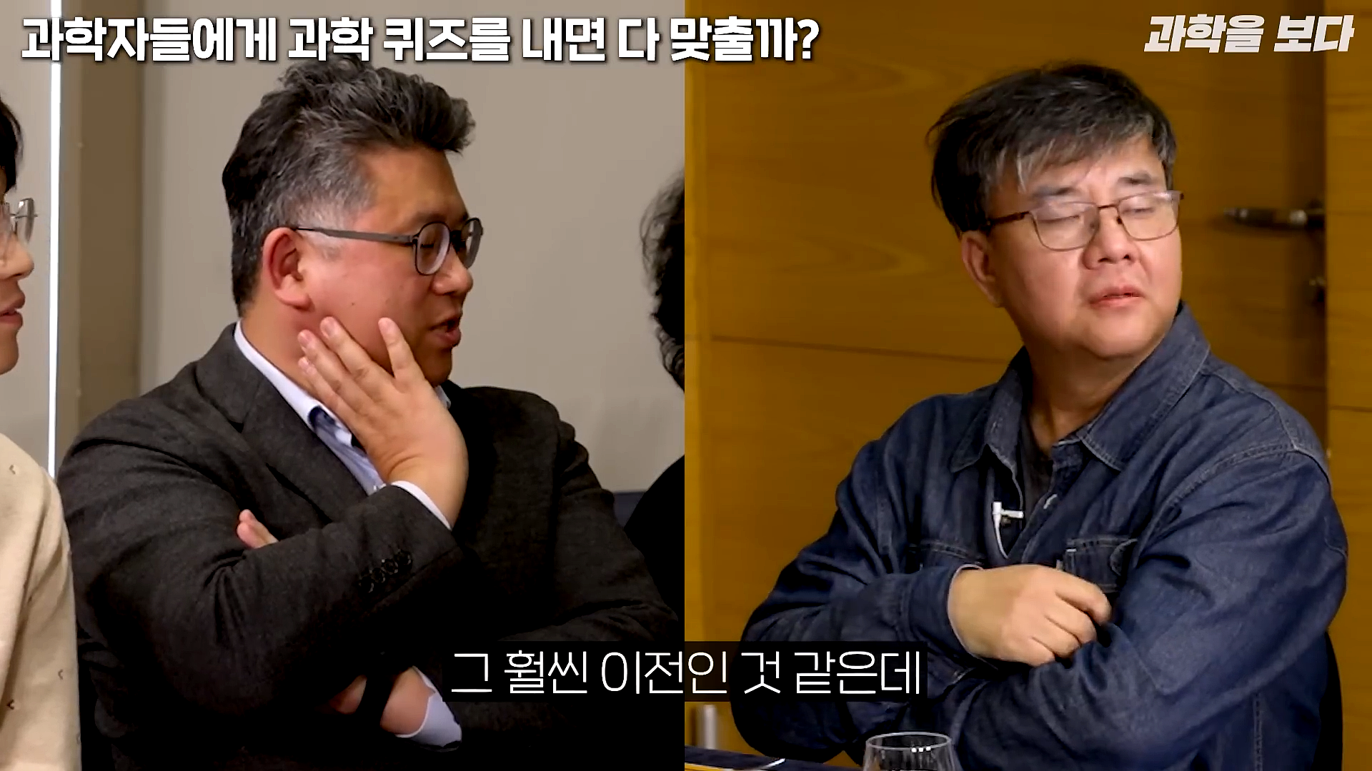 과학자들하고 퀴즈하면 X됨 | 인스티즈