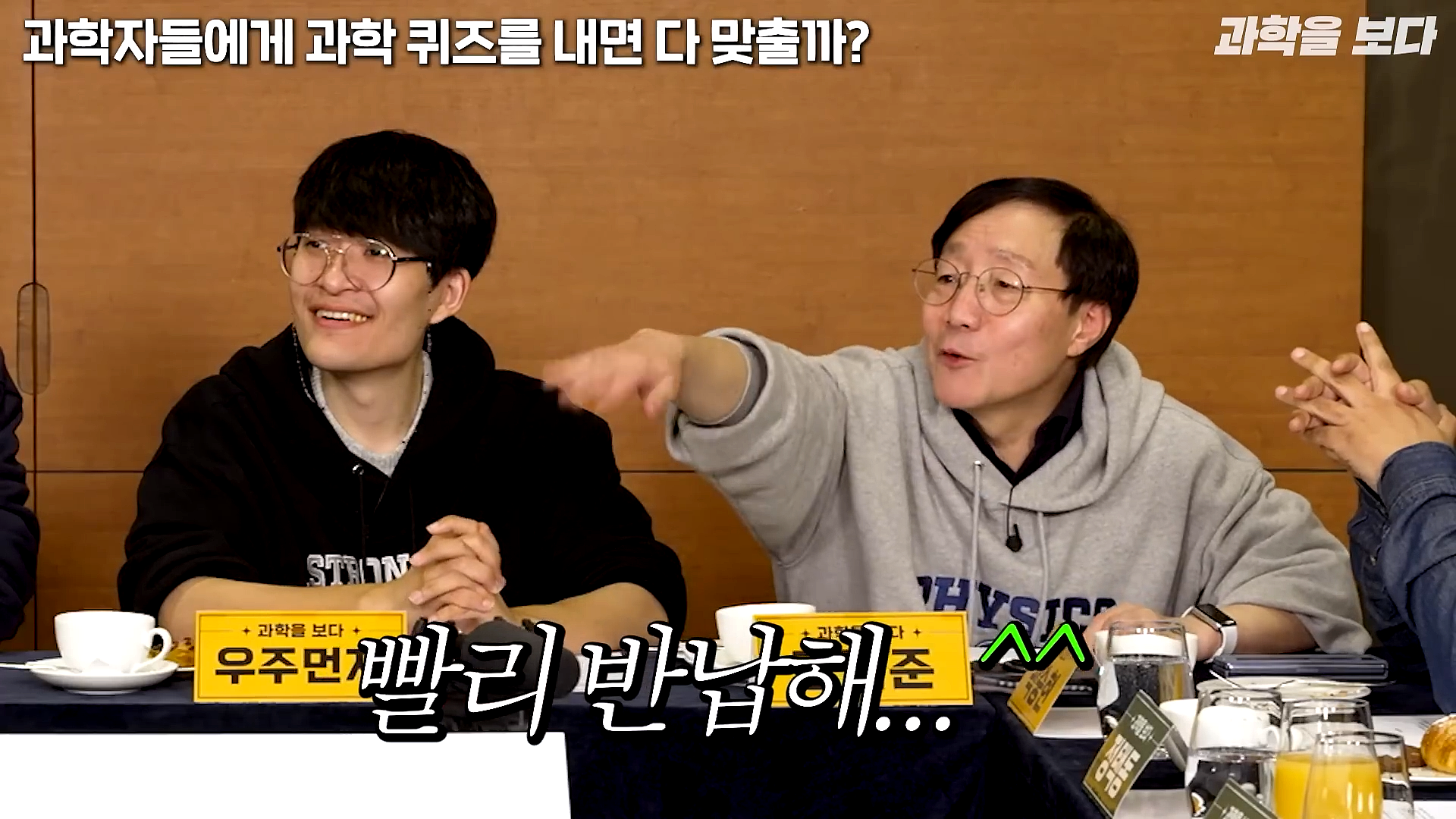 과학자들하고 퀴즈하면 X됨 | 인스티즈