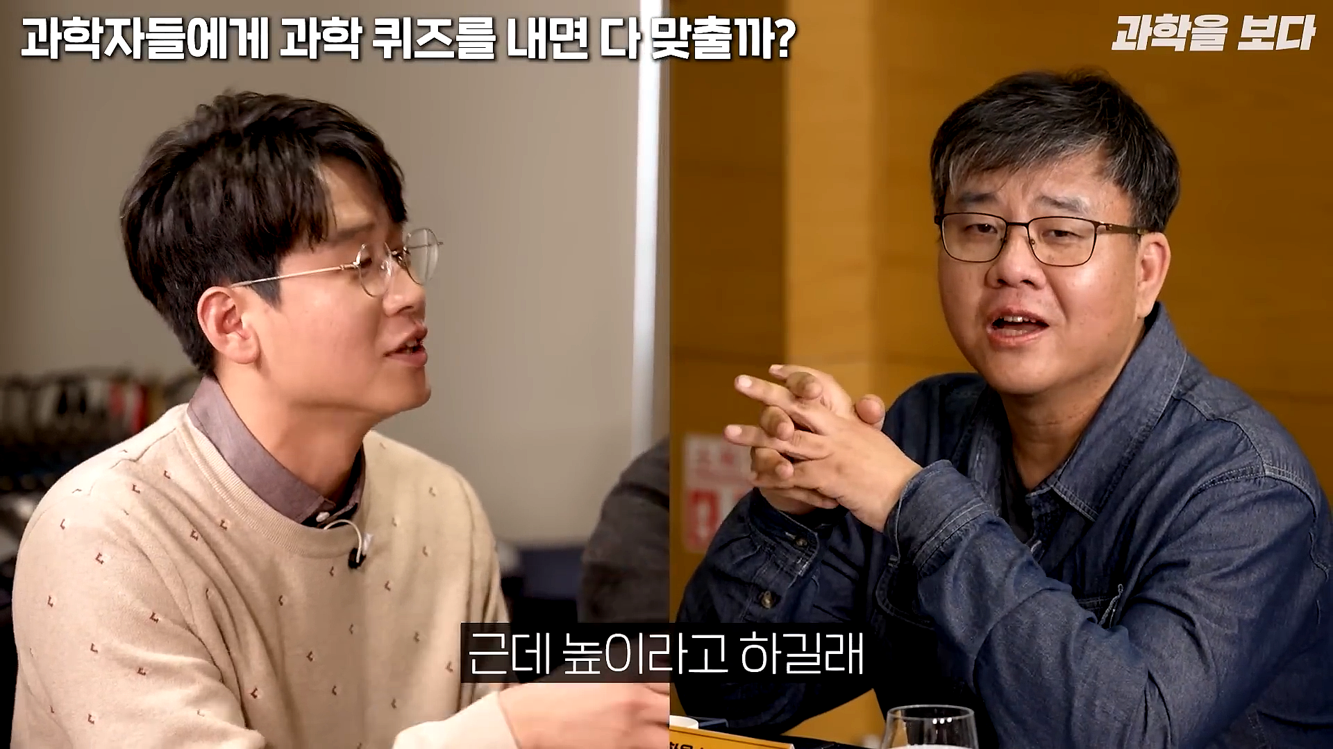 과학자들하고 퀴즈하면 X됨 | 인스티즈