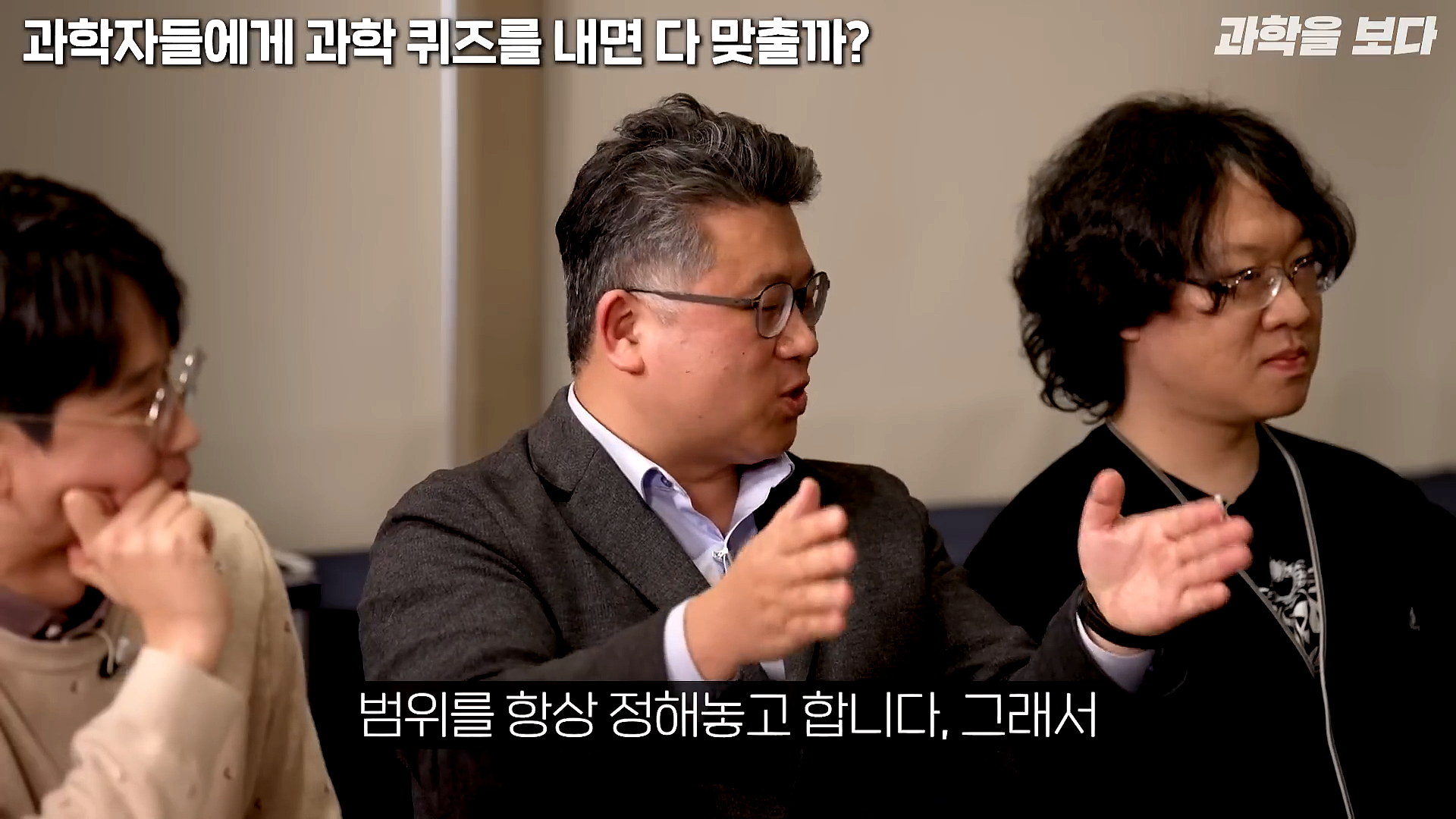 과학자들하고 퀴즈하면 X됨 | 인스티즈