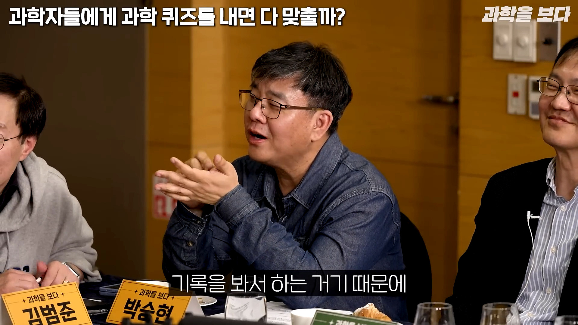 과학자들하고 퀴즈하면 X됨 | 인스티즈