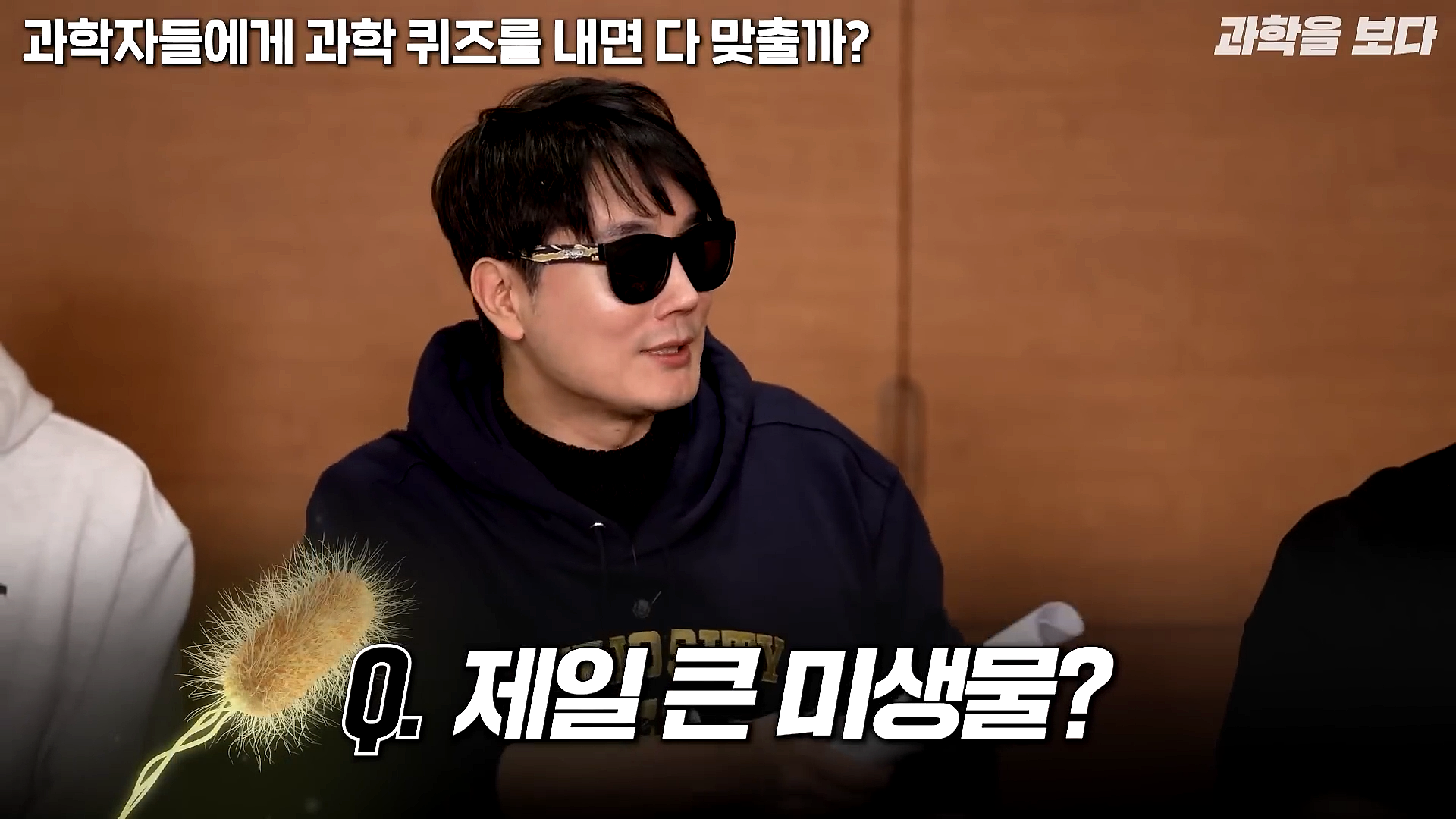 과학자들하고 퀴즈하면 X됨 | 인스티즈