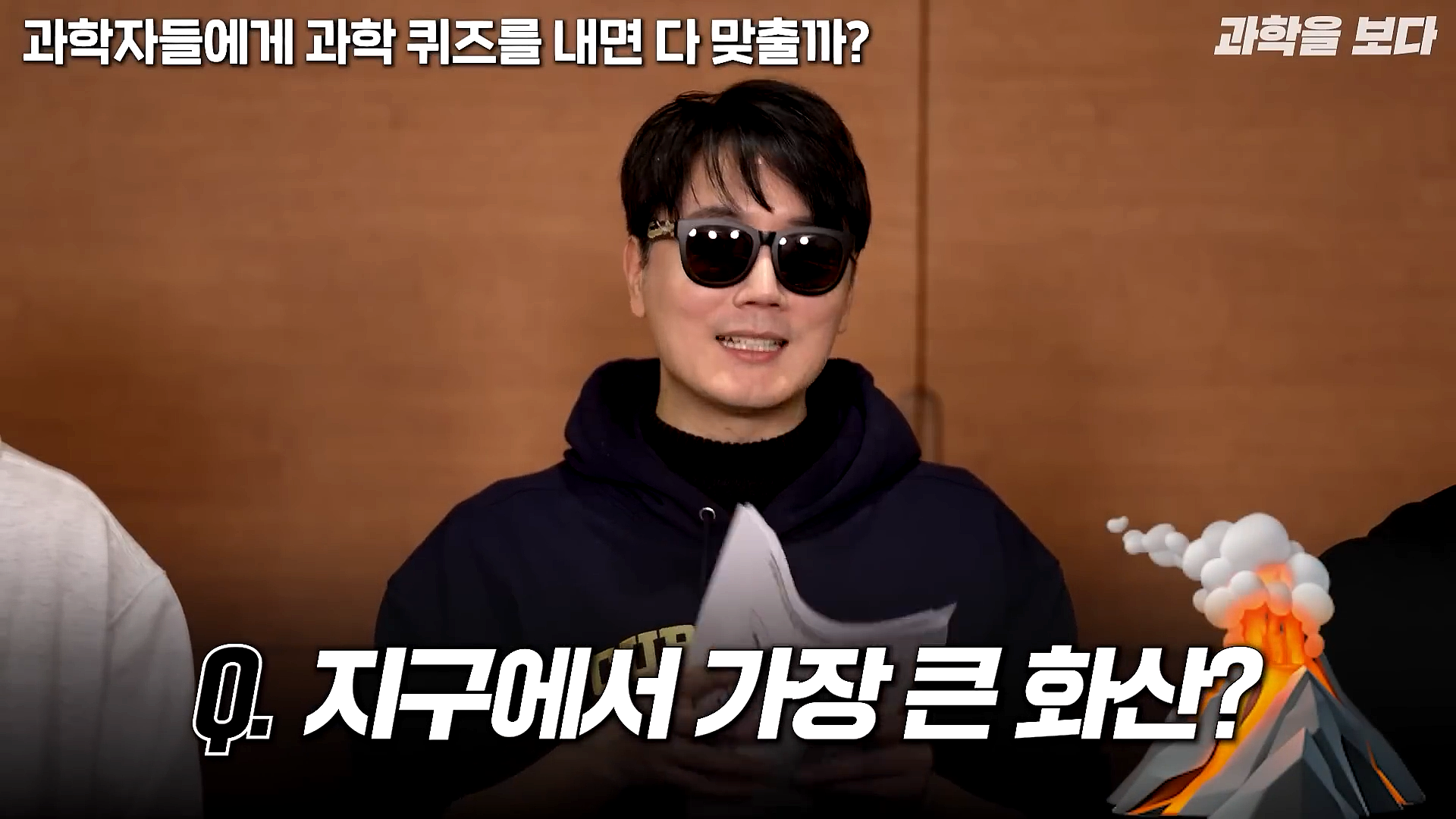 과학자들하고 퀴즈하면 X됨 | 인스티즈