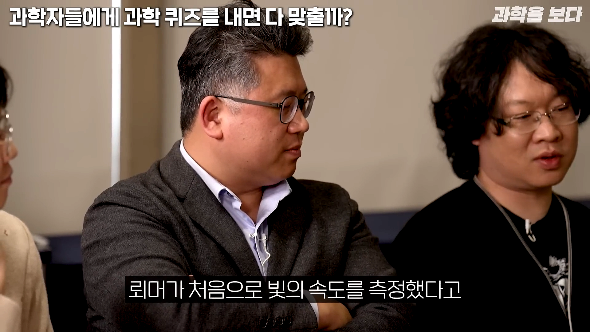 과학자들하고 퀴즈하면 X됨 | 인스티즈