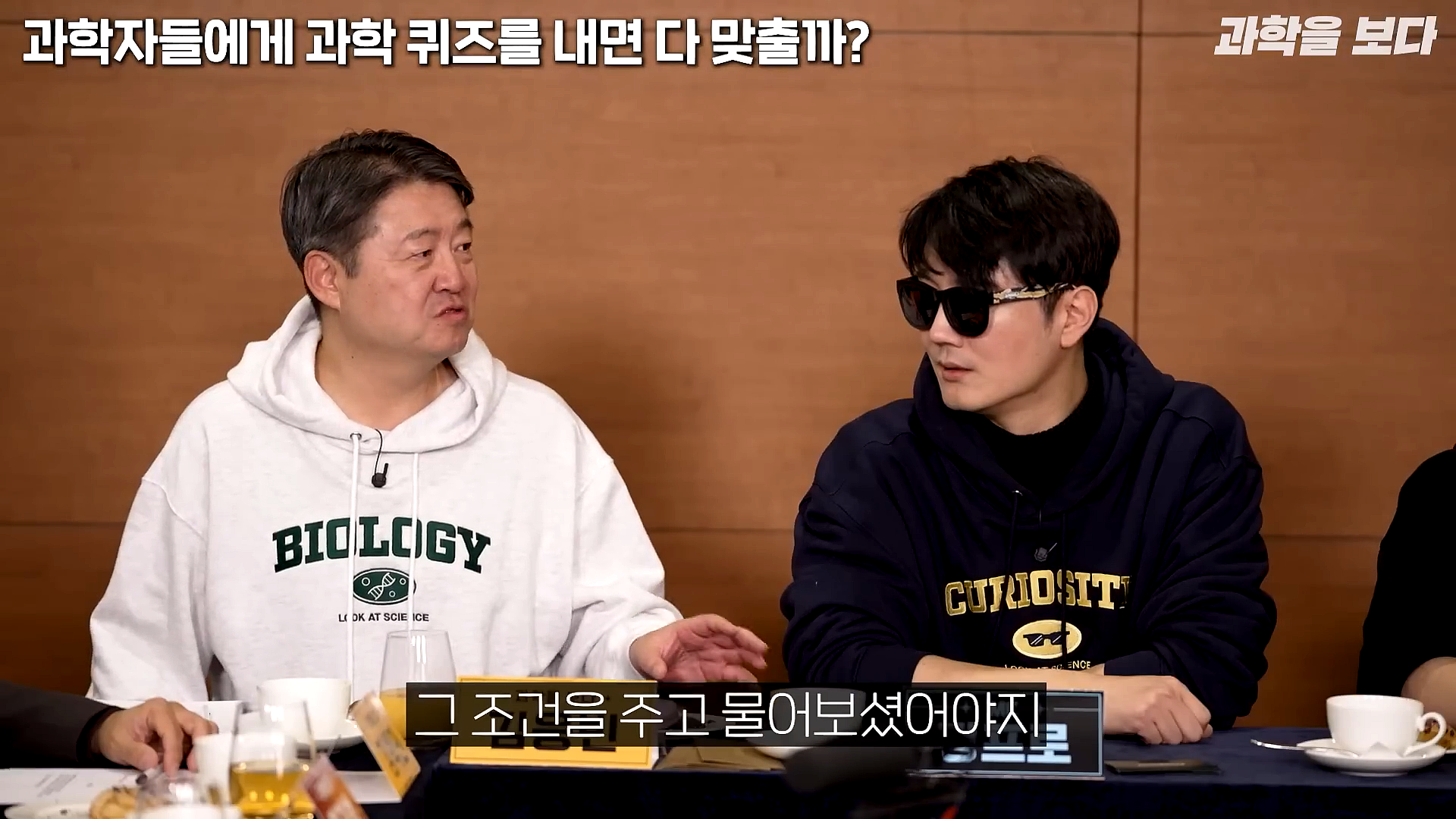 과학자들하고 퀴즈하면 X됨 | 인스티즈