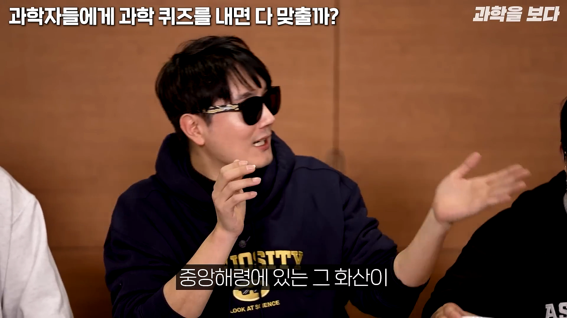 과학자들하고 퀴즈하면 X됨 | 인스티즈