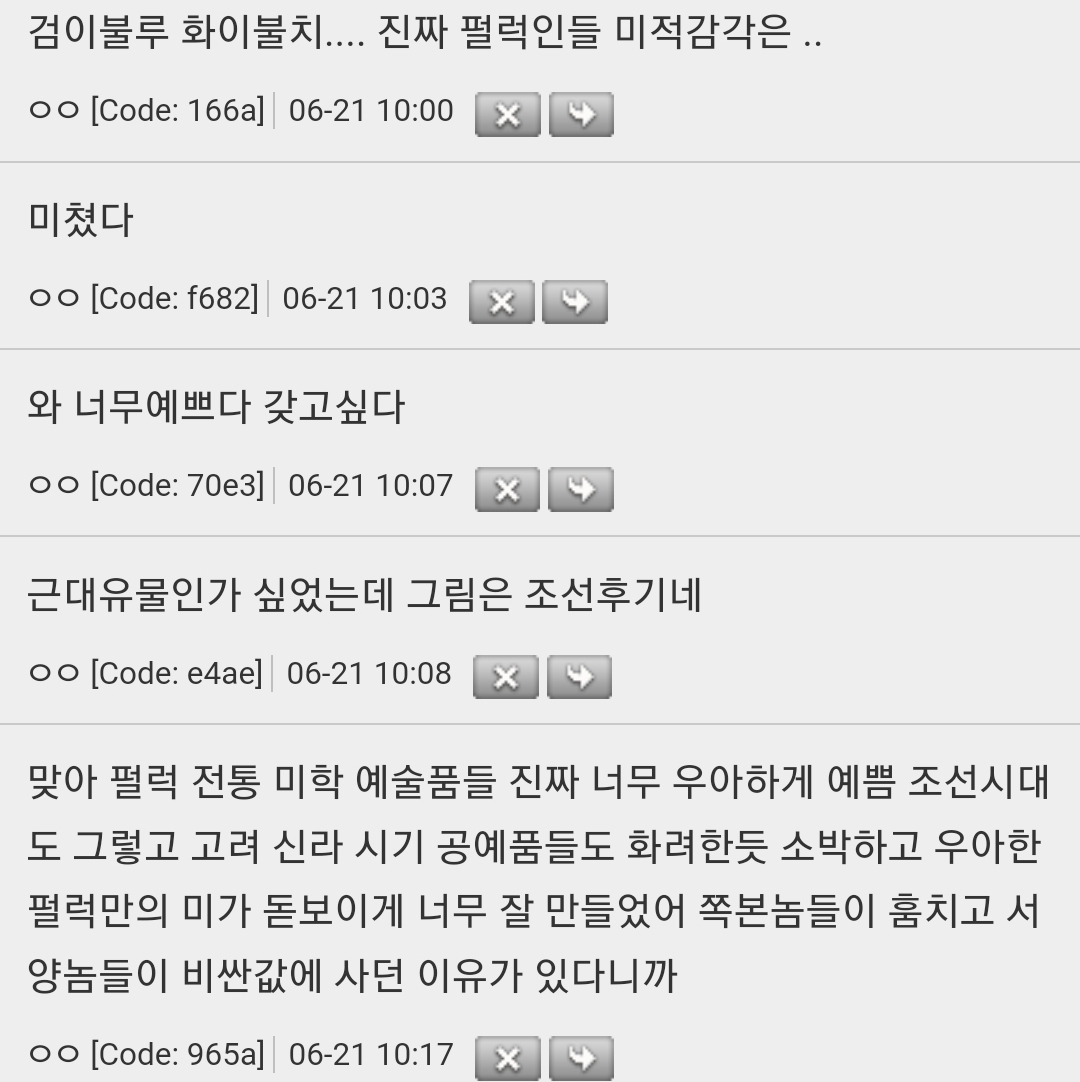 옛날 조상들 미적감각.. 도랐 | 인스티즈