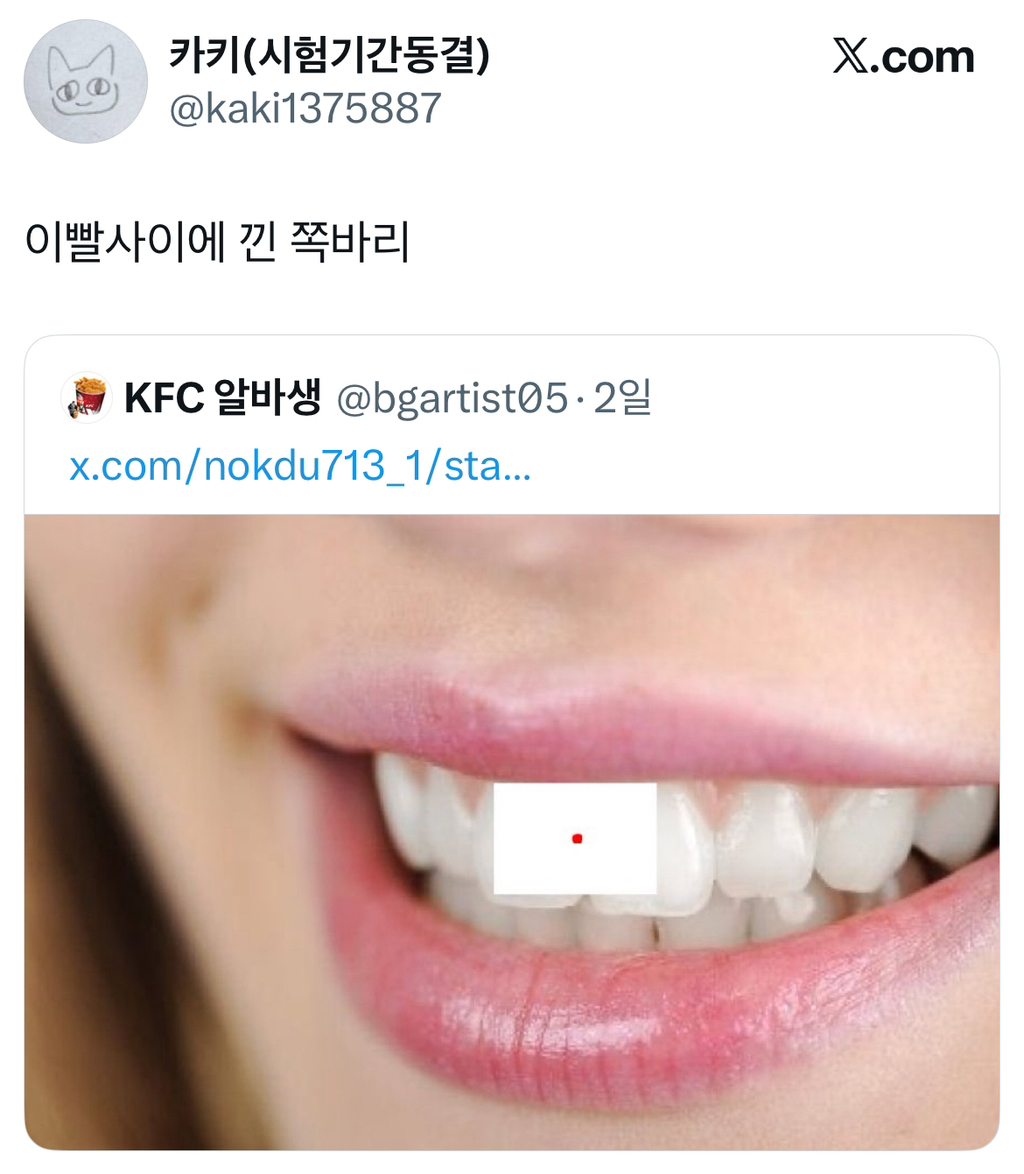 태극기 거꾸로 단 일본 | 인스티즈