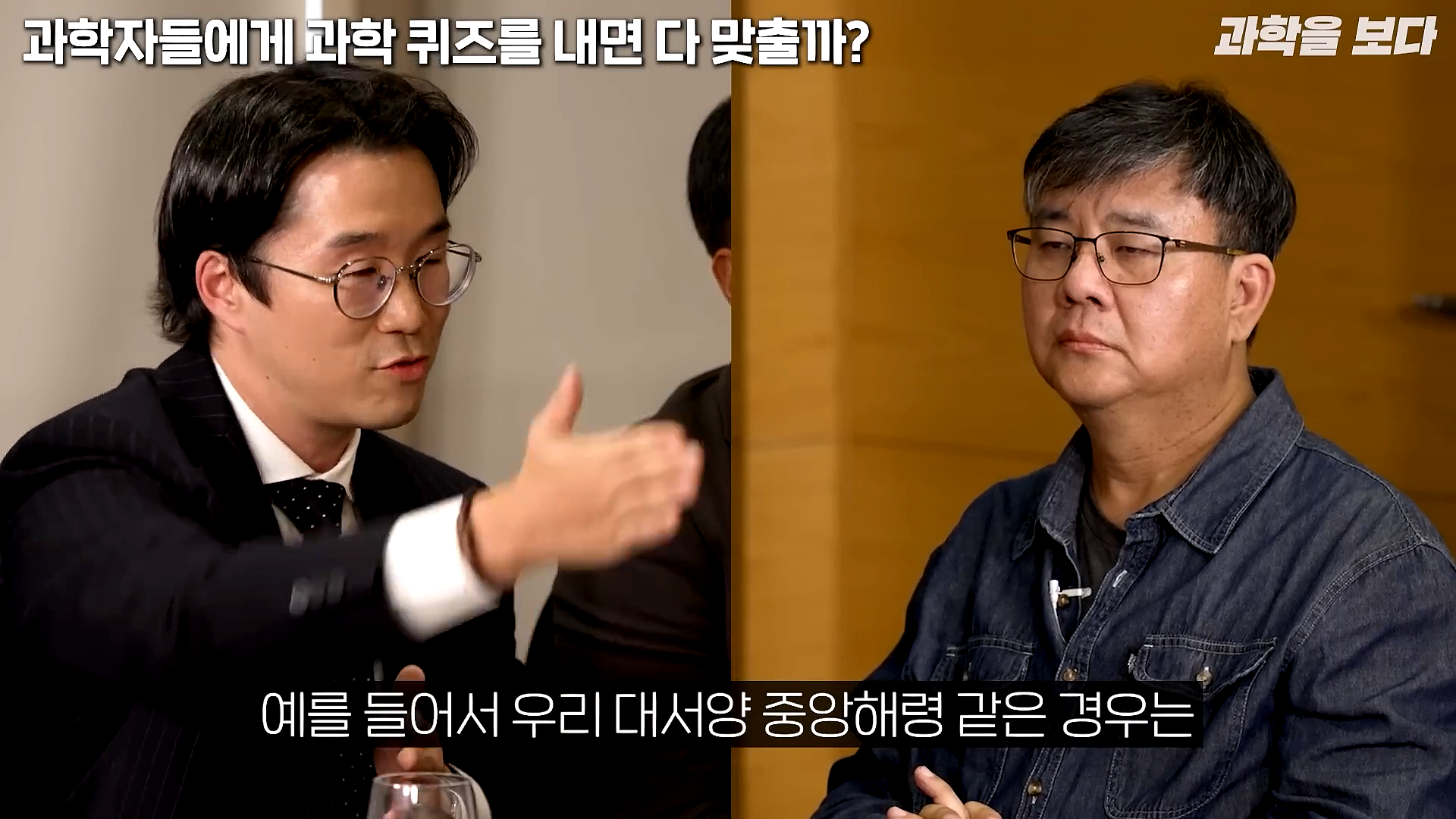 과학자들하고 퀴즈하면 X됨 | 인스티즈