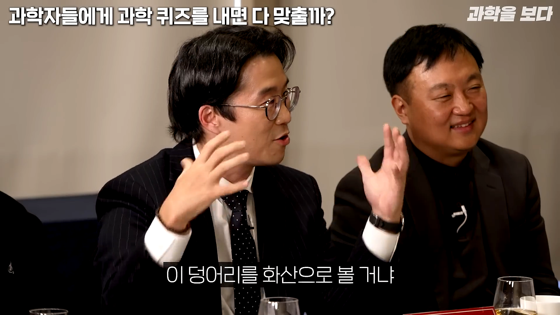 과학자들하고 퀴즈하면 X됨 | 인스티즈