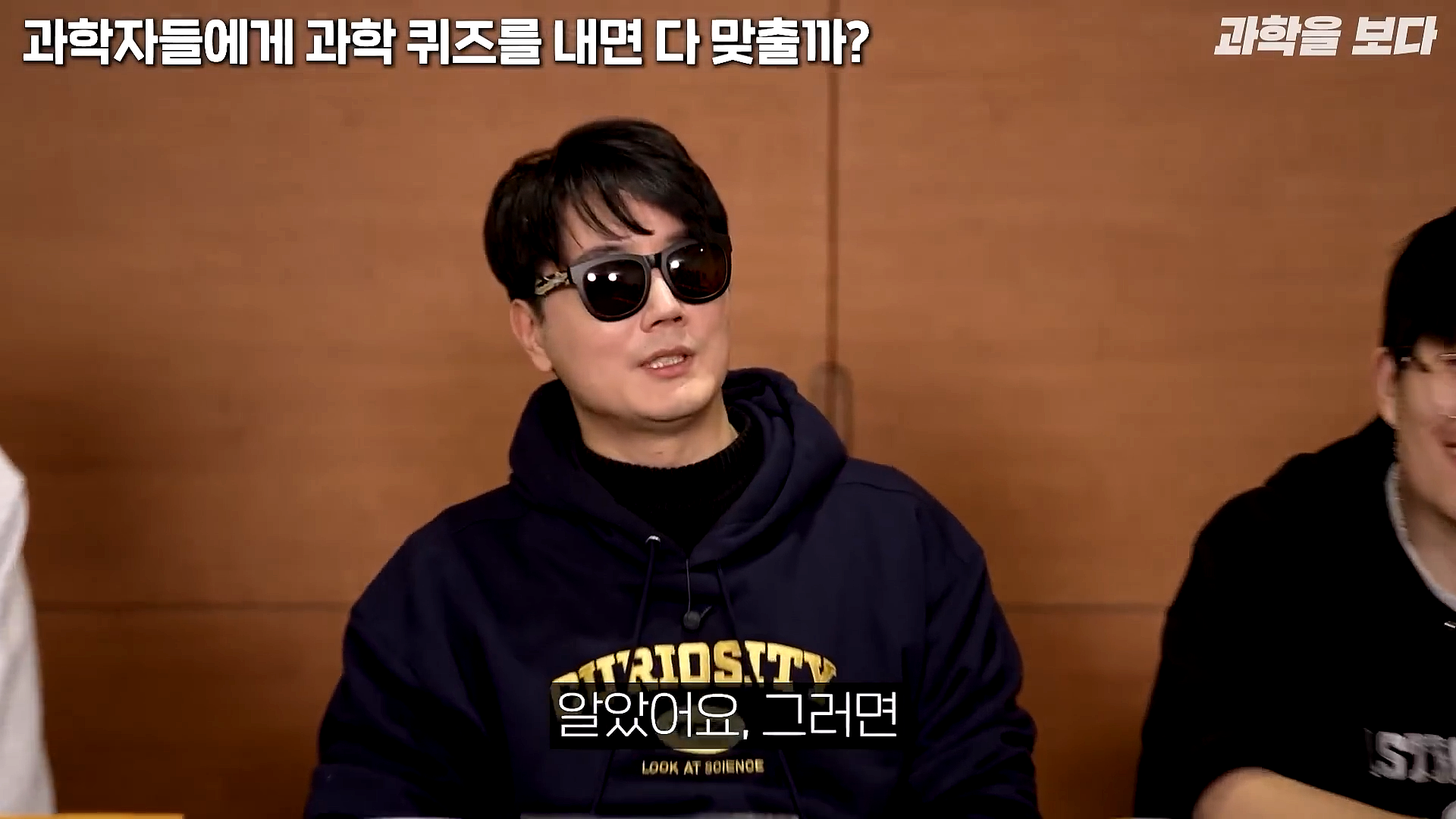 과학자들하고 퀴즈하면 X됨 | 인스티즈