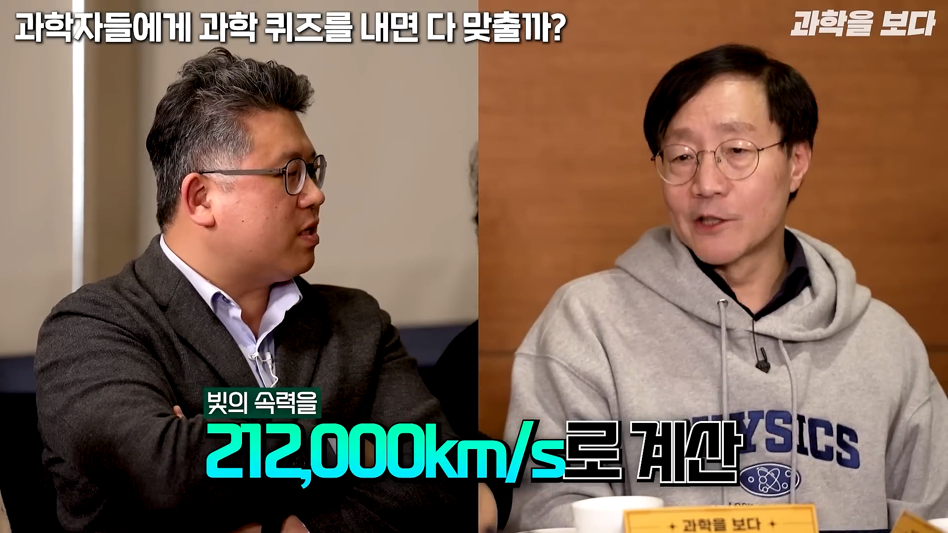 과학자들하고 퀴즈하면 X됨 | 인스티즈