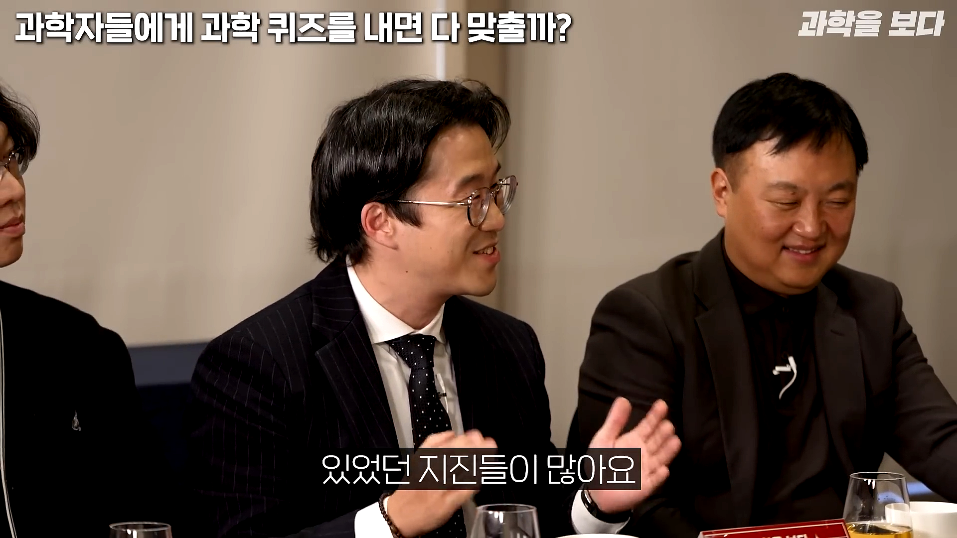 과학자들하고 퀴즈하면 X됨 | 인스티즈