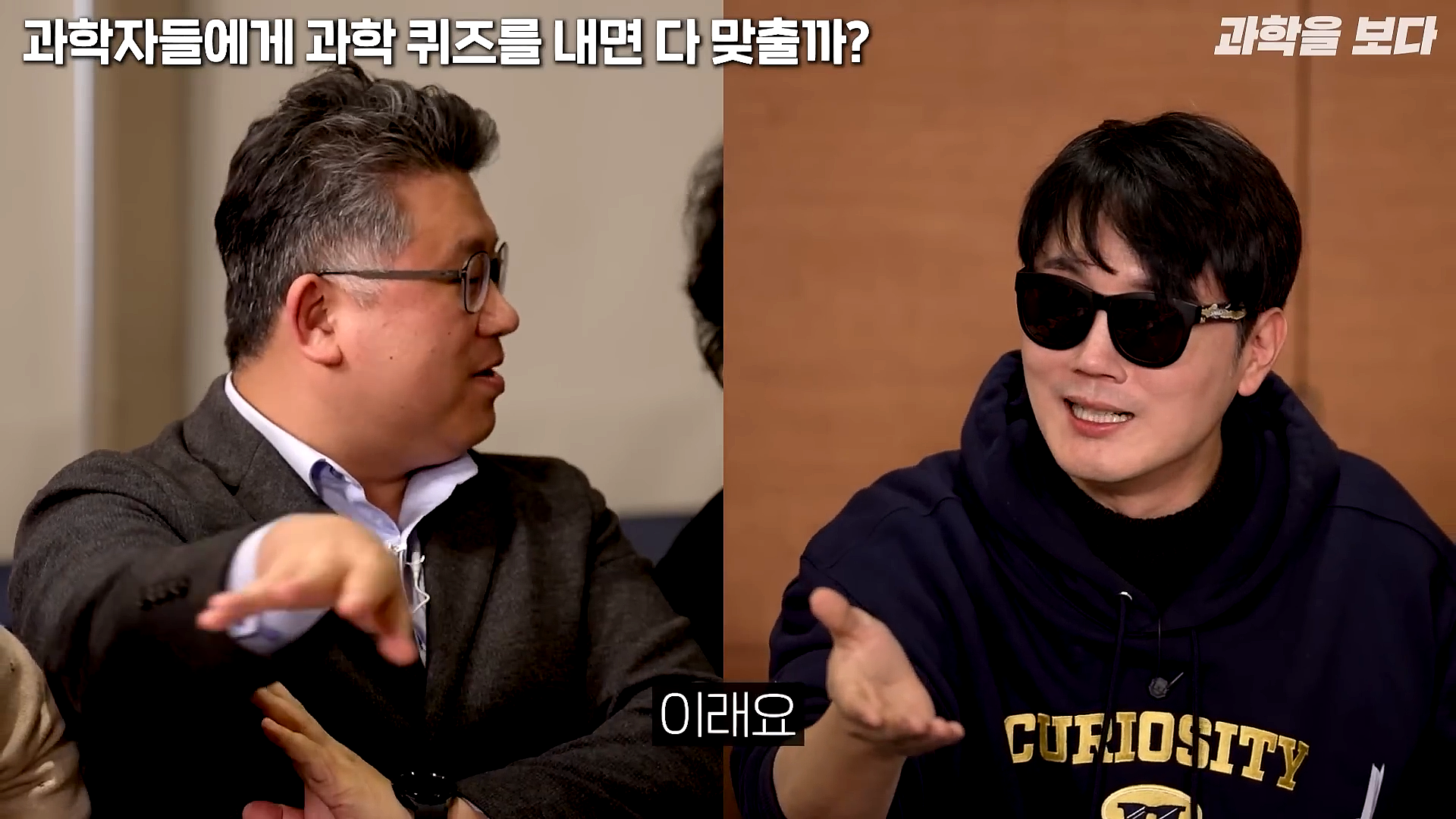 과학자들하고 퀴즈하면 X됨 | 인스티즈