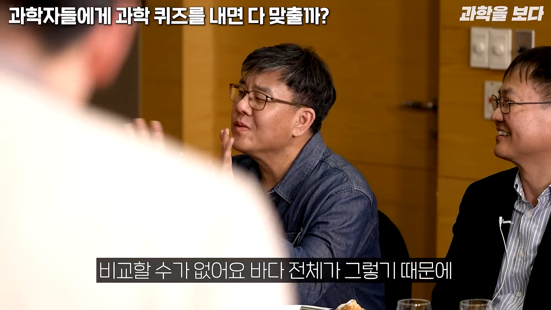 과학자들하고 퀴즈하면 X됨 | 인스티즈