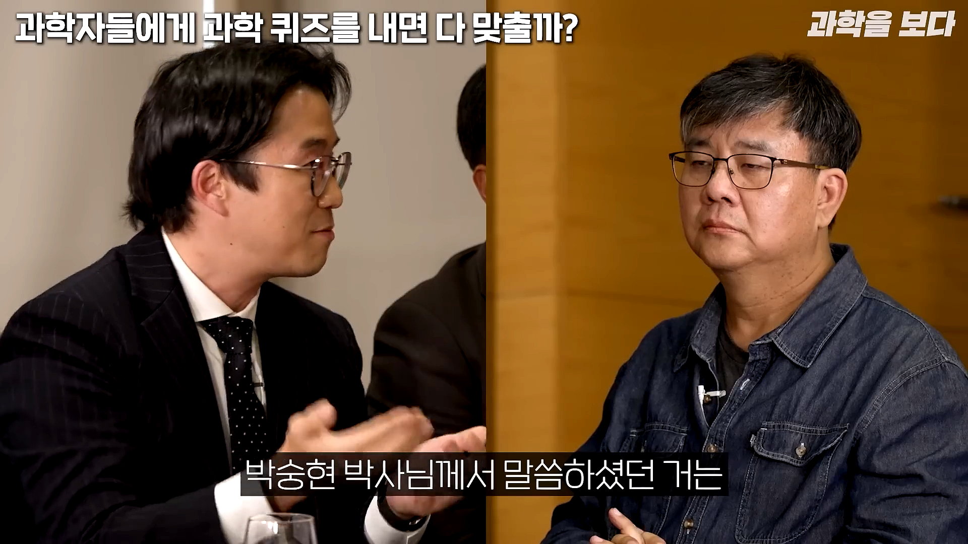 과학자들하고 퀴즈하면 X됨 | 인스티즈