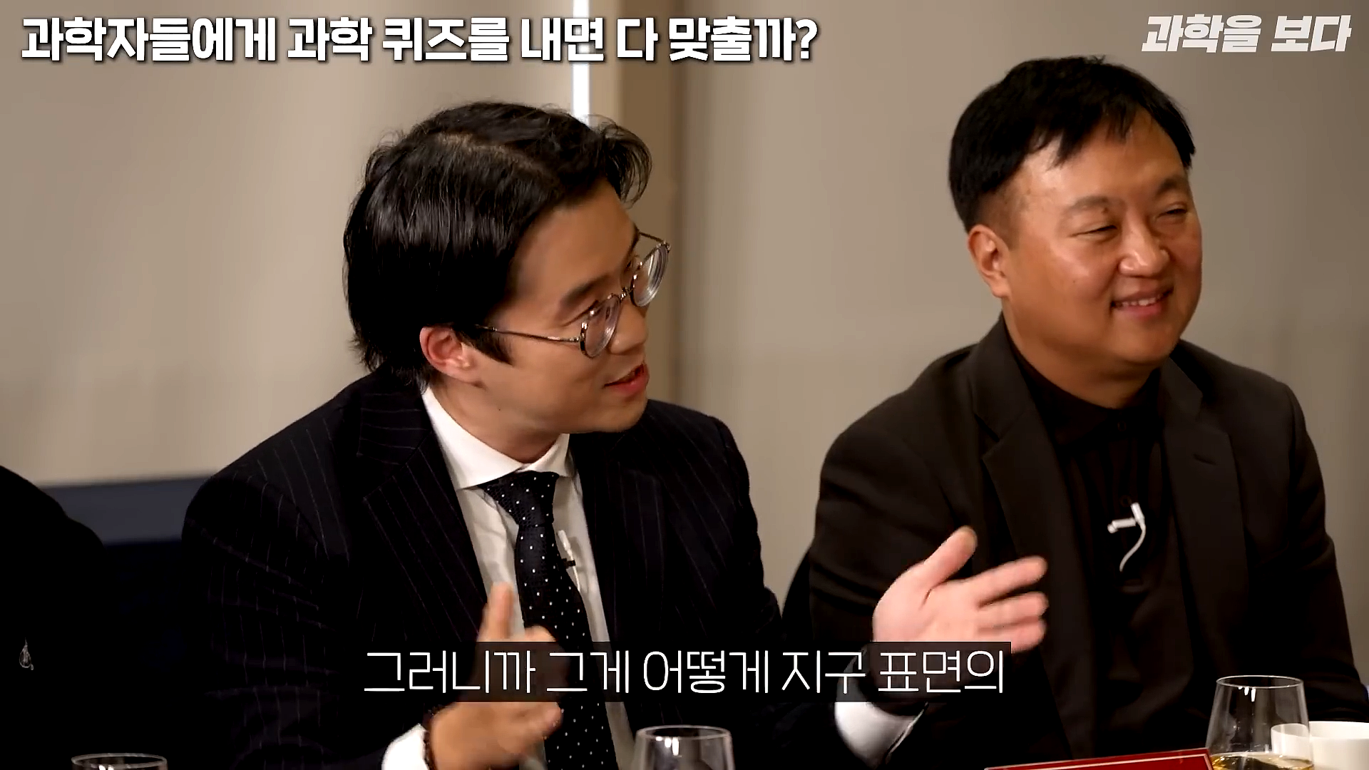 과학자들하고 퀴즈하면 X됨 | 인스티즈